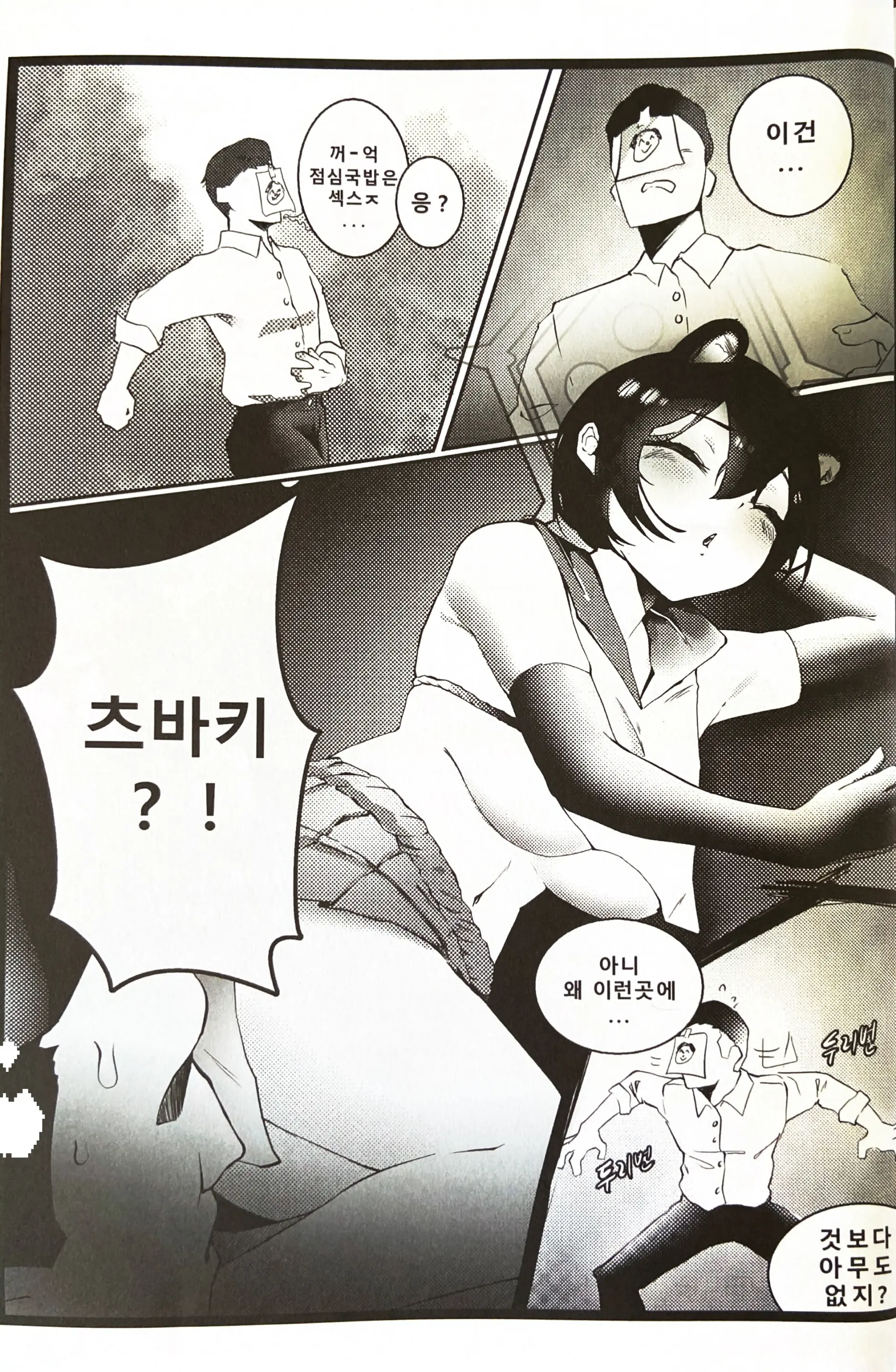웹툰 이미지 3