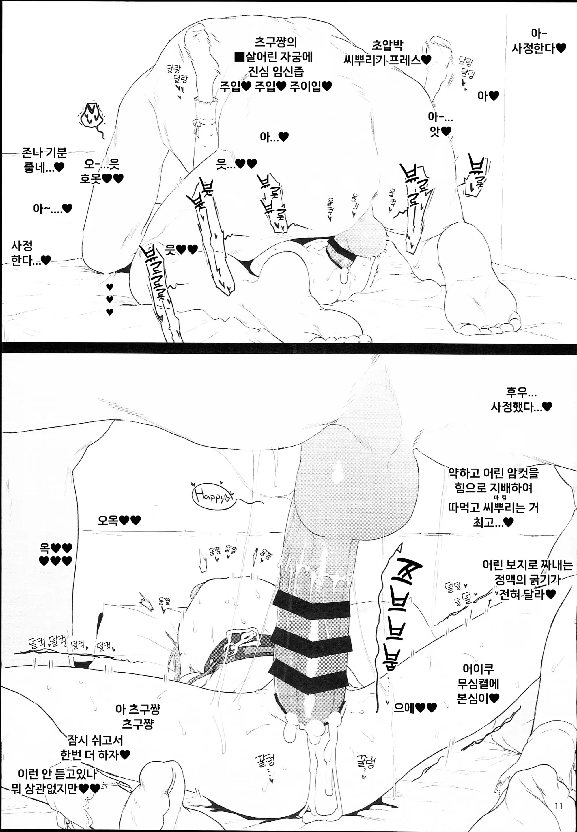 웹툰 이미지 10