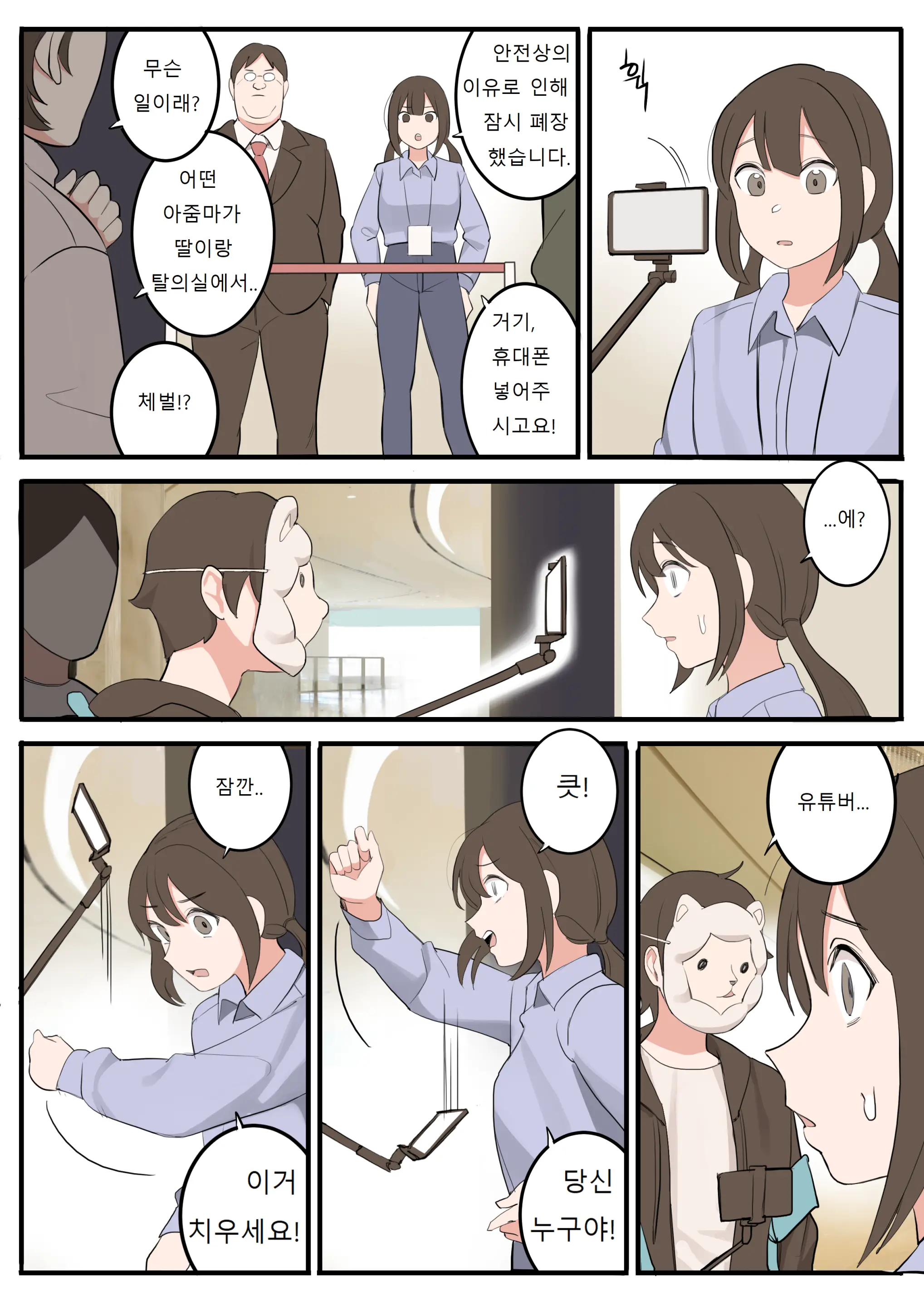 웹툰 이미지 78