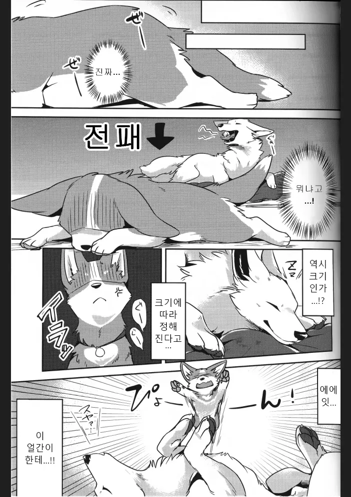 웹툰 이미지 7