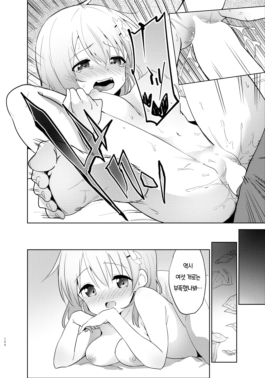 웹툰 이미지 153