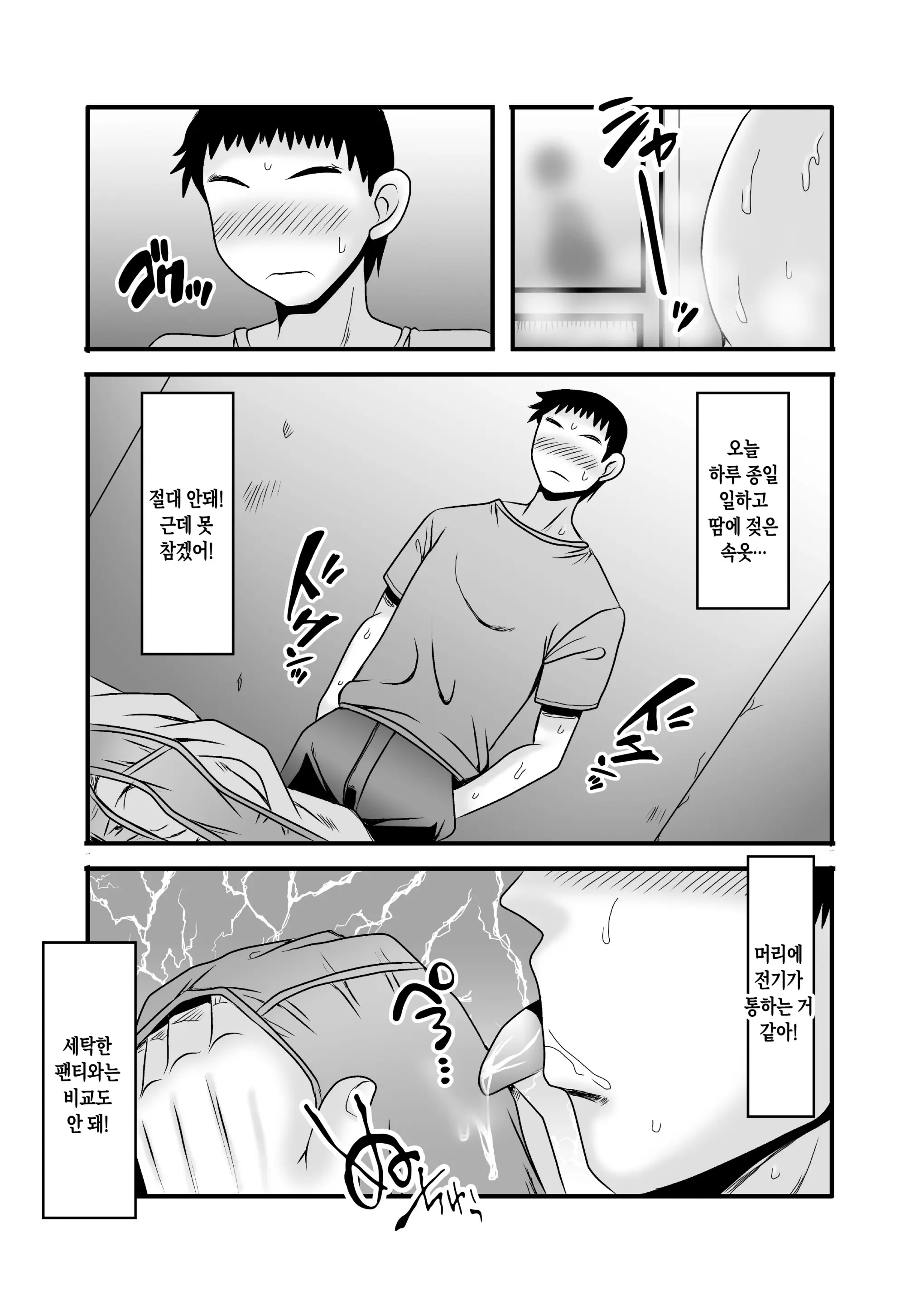 웹툰 이미지 19