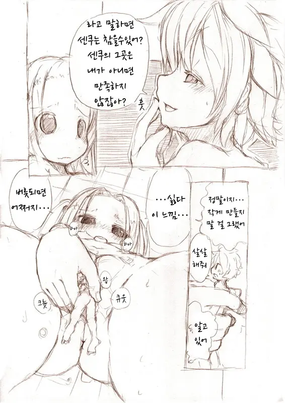 웹툰 이미지 14