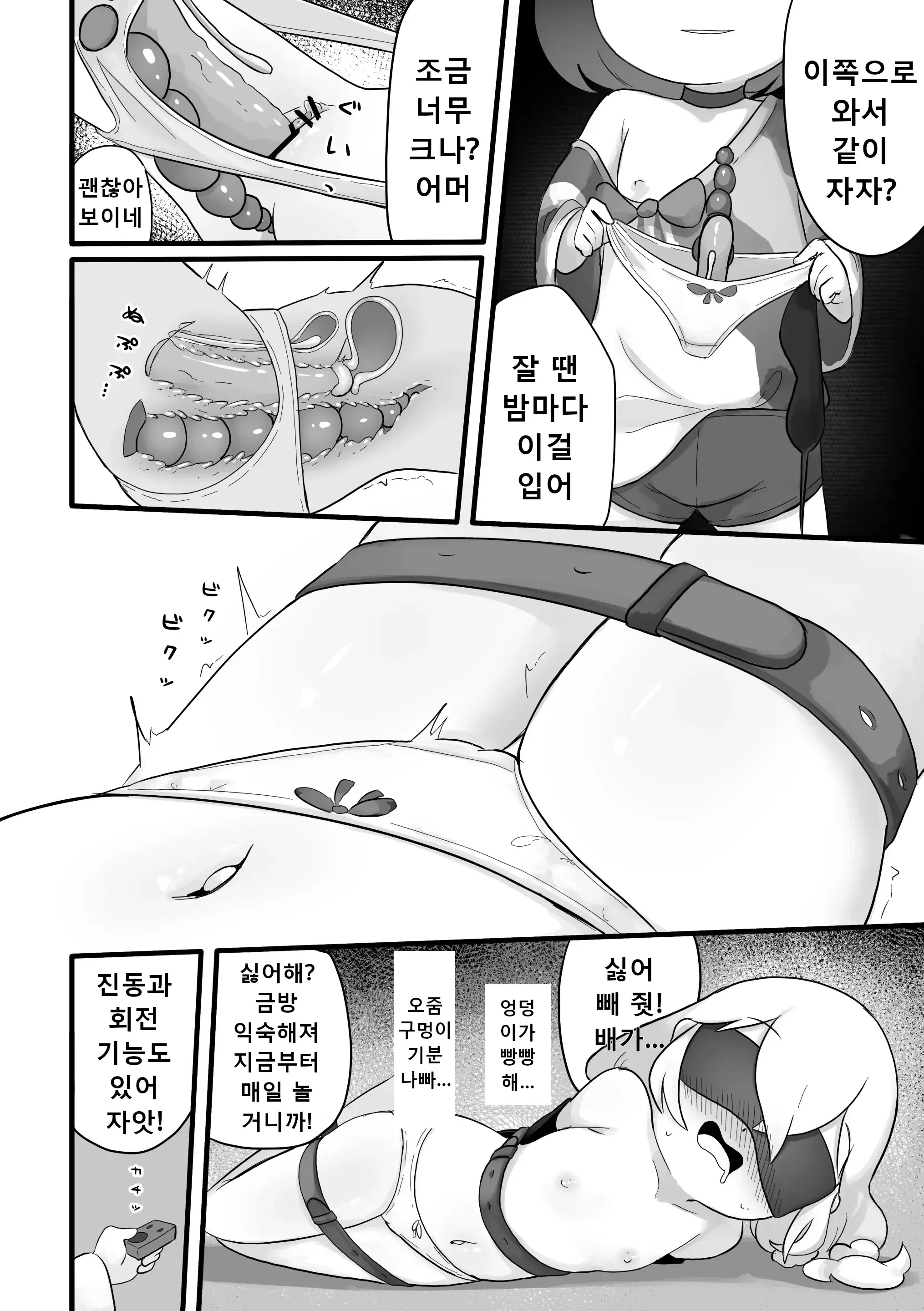 웹툰 이미지 15
