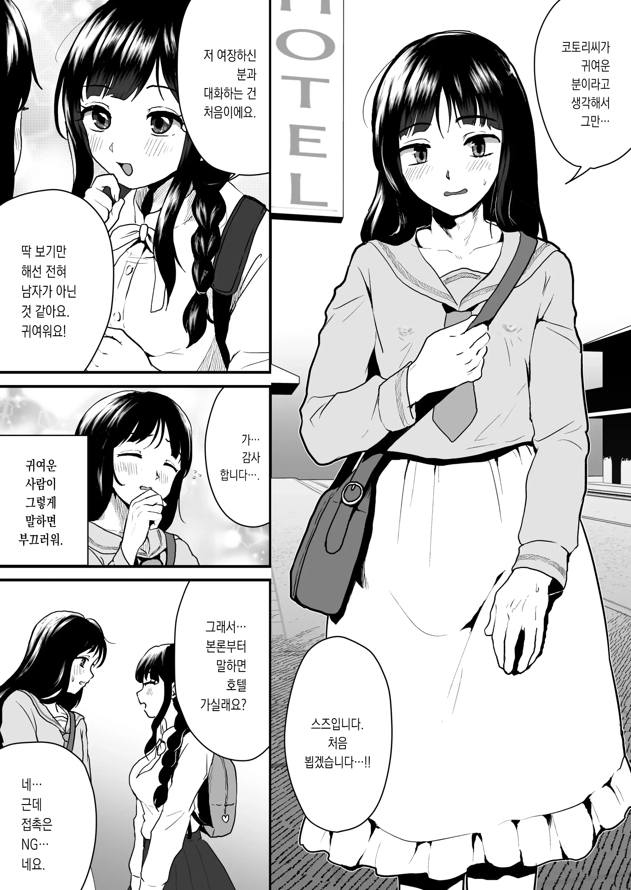 웹툰 이미지 4