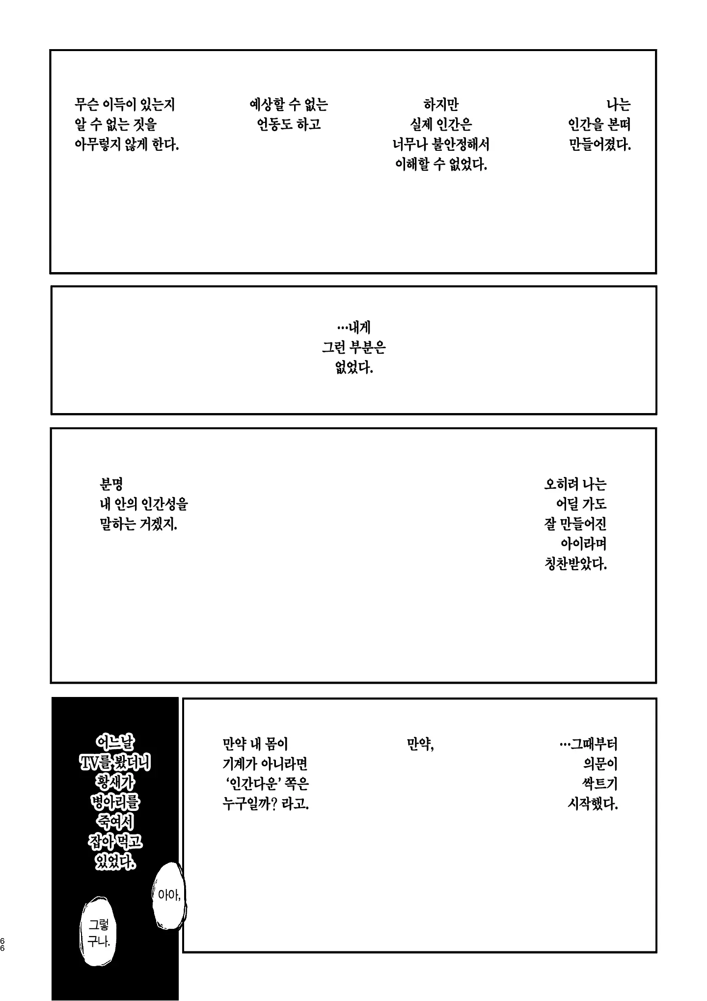 웹툰 이미지 61