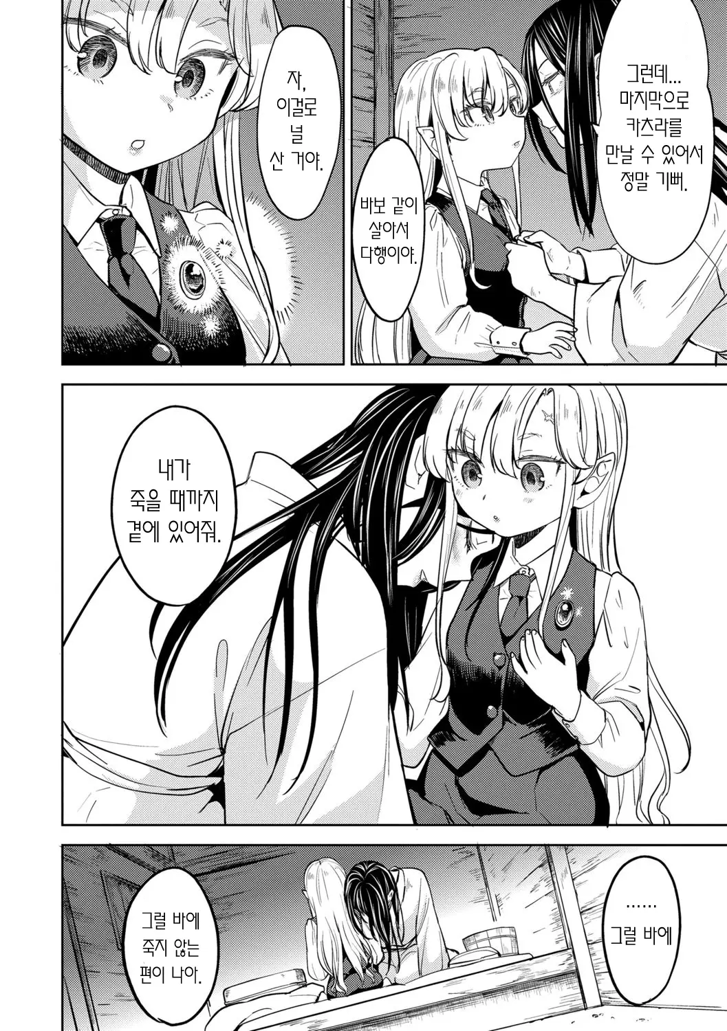 웹툰 이미지 111