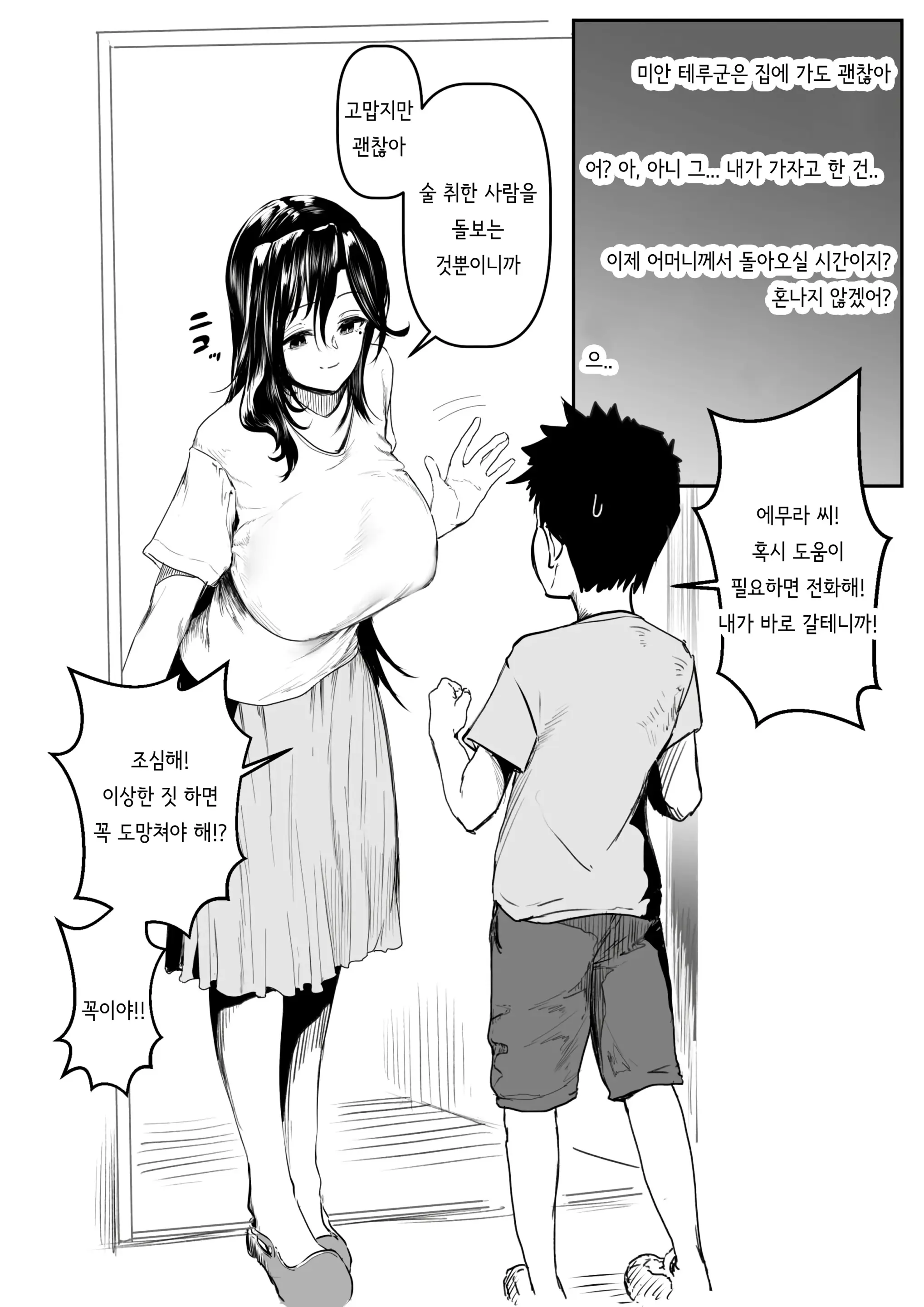 웹툰 이미지 5
