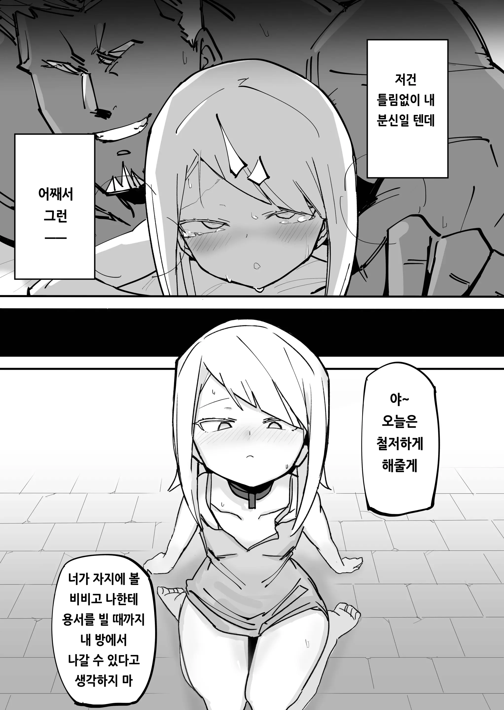 웹툰 이미지 6