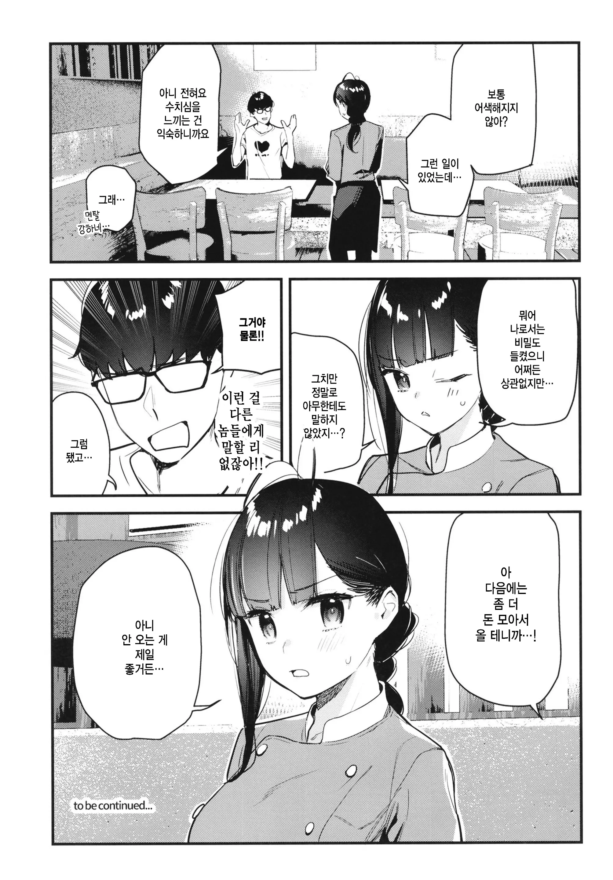 웹툰 이미지 34