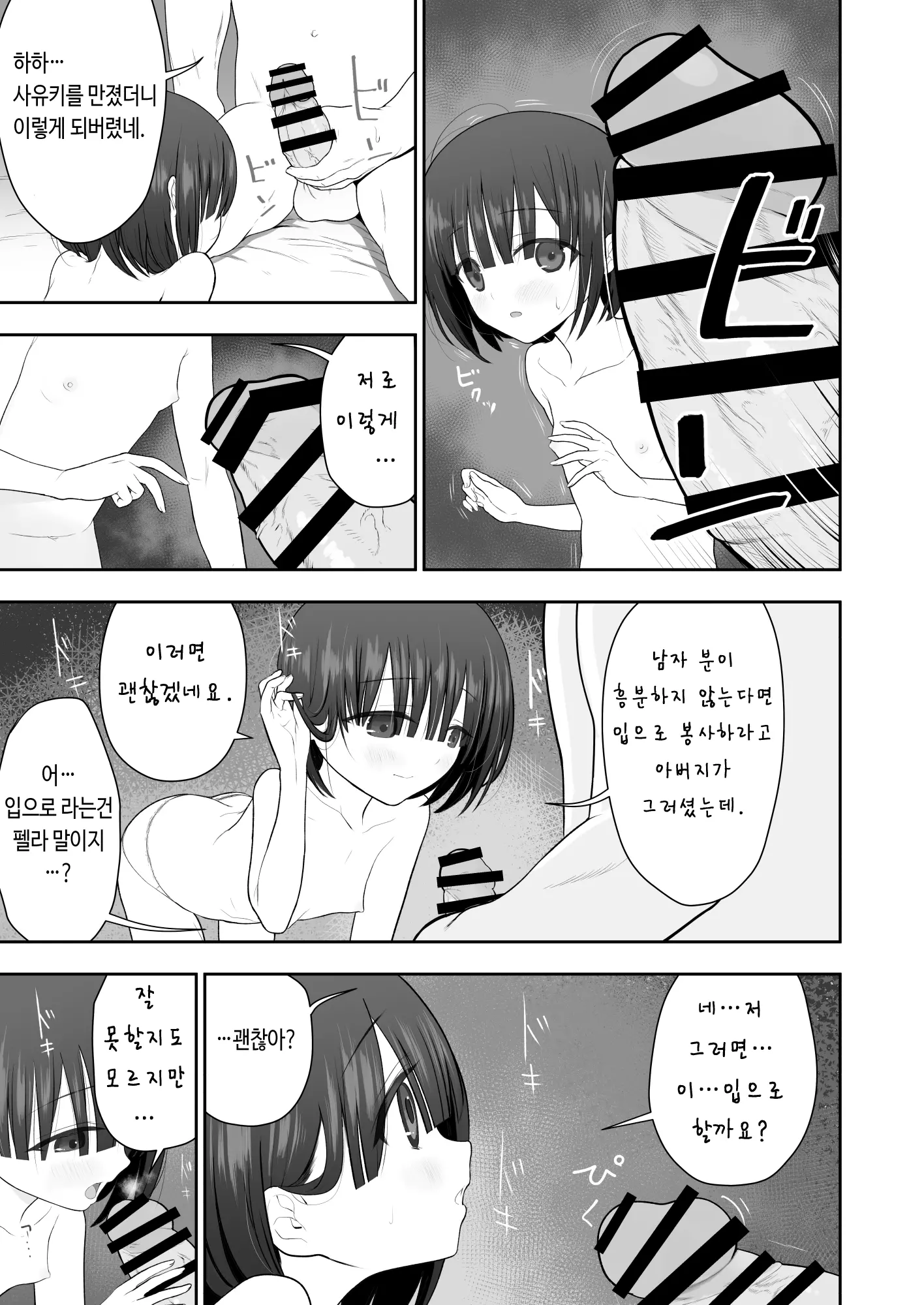 웹툰 이미지 14