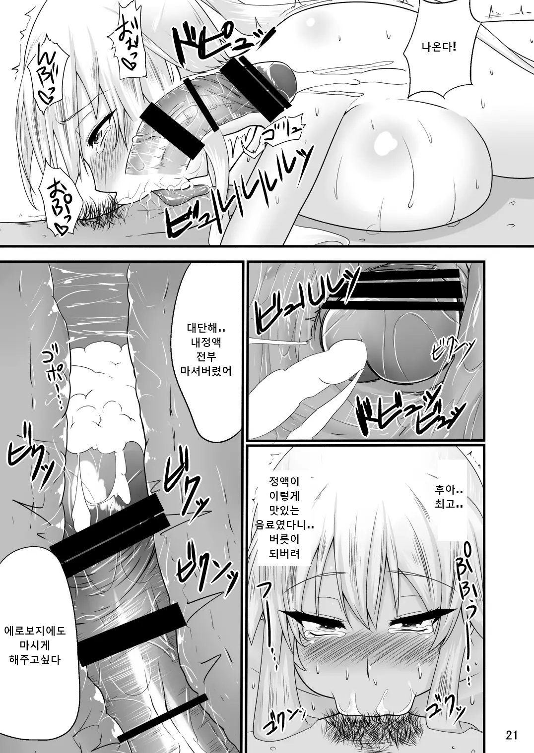 웹툰 이미지 18