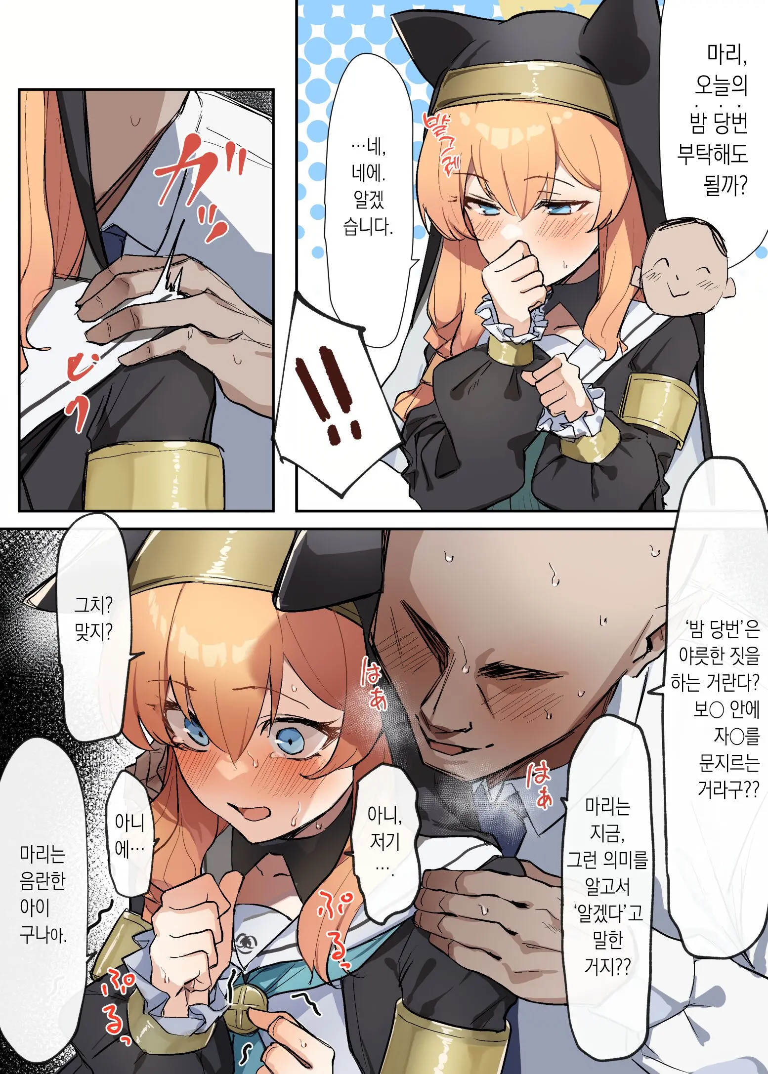 웹툰 이미지 1