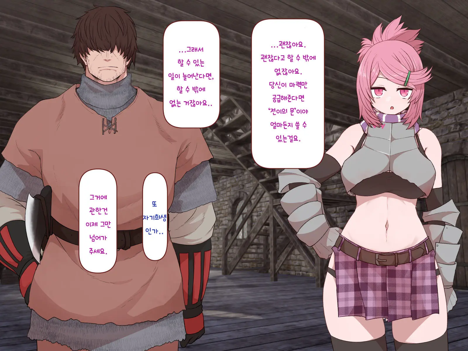 웹툰 이미지 366
