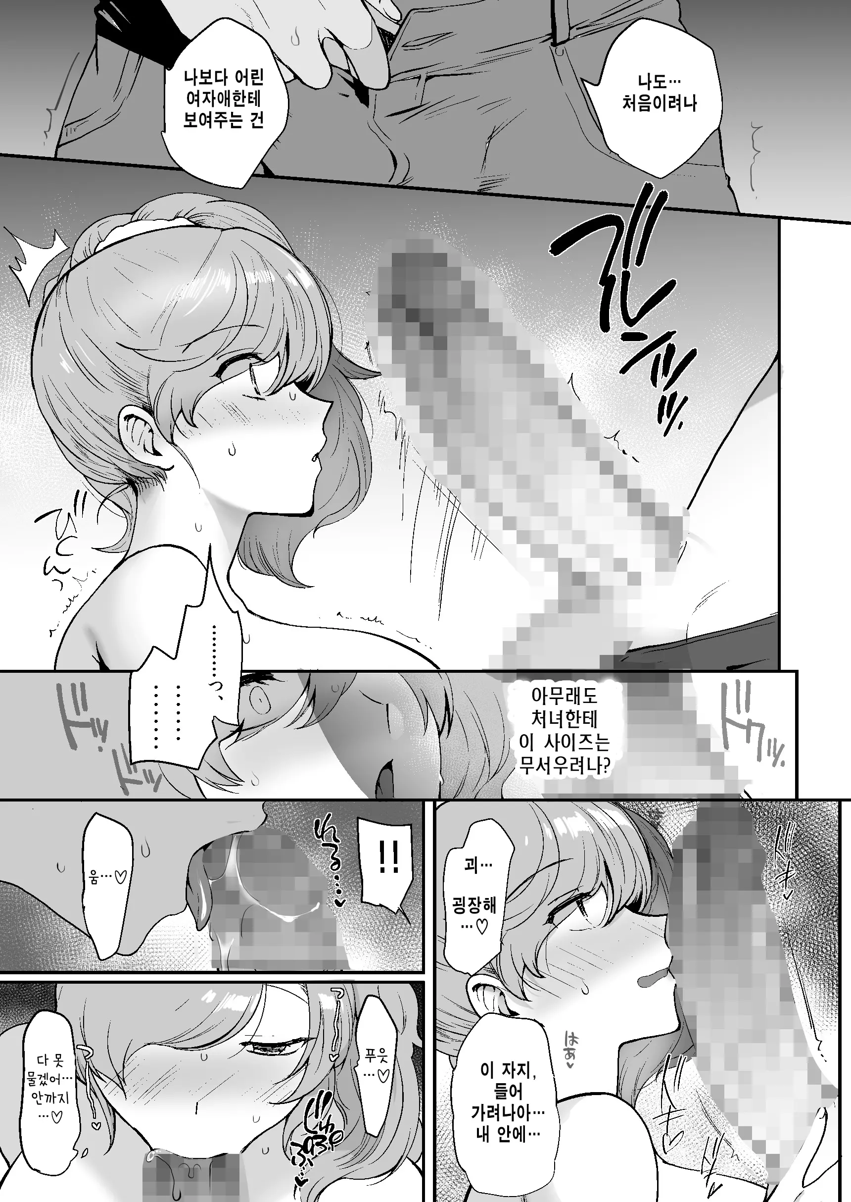 웹툰 이미지 45