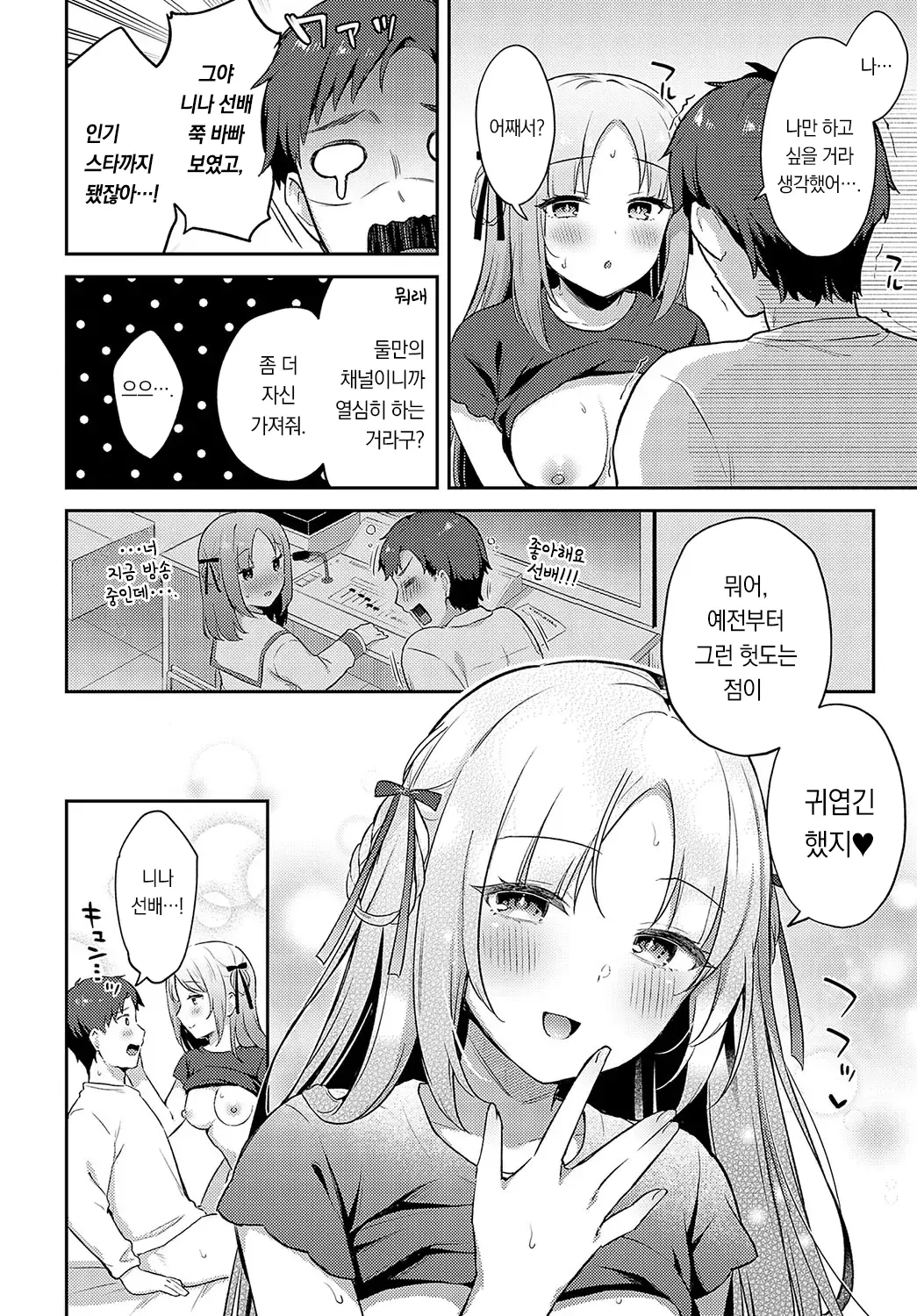웹툰 이미지 18