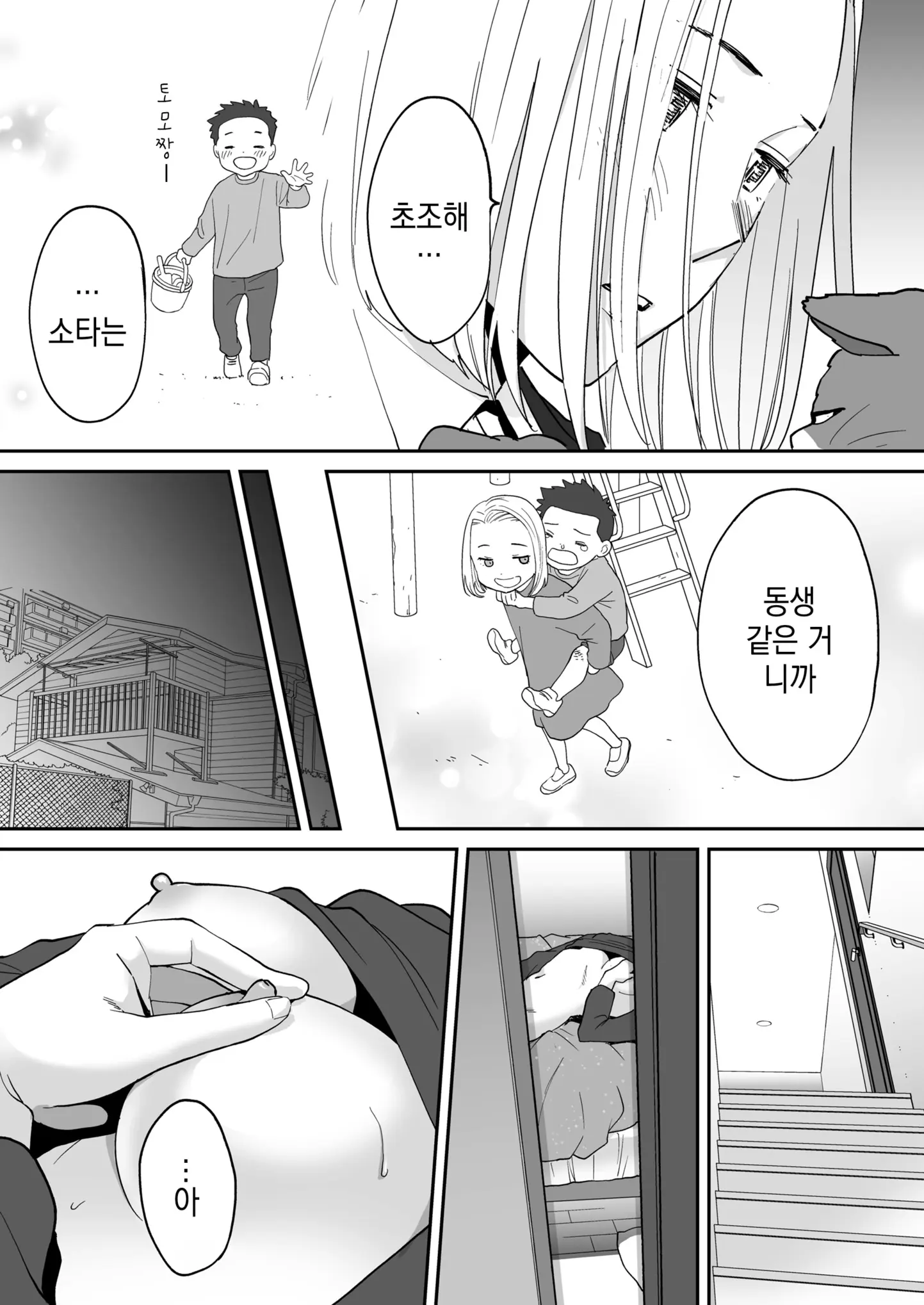 웹툰 이미지 23