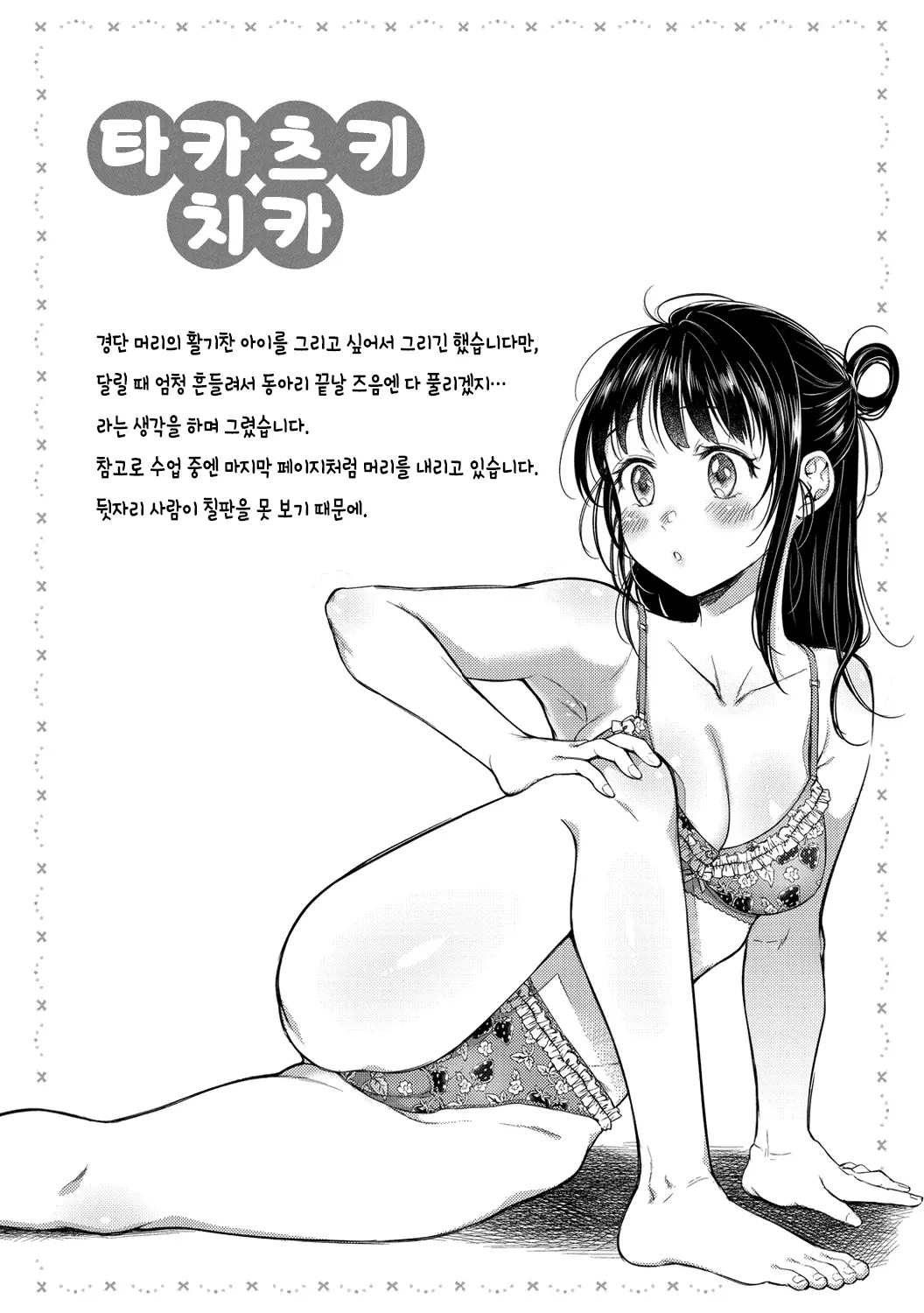 웹툰 이미지 169