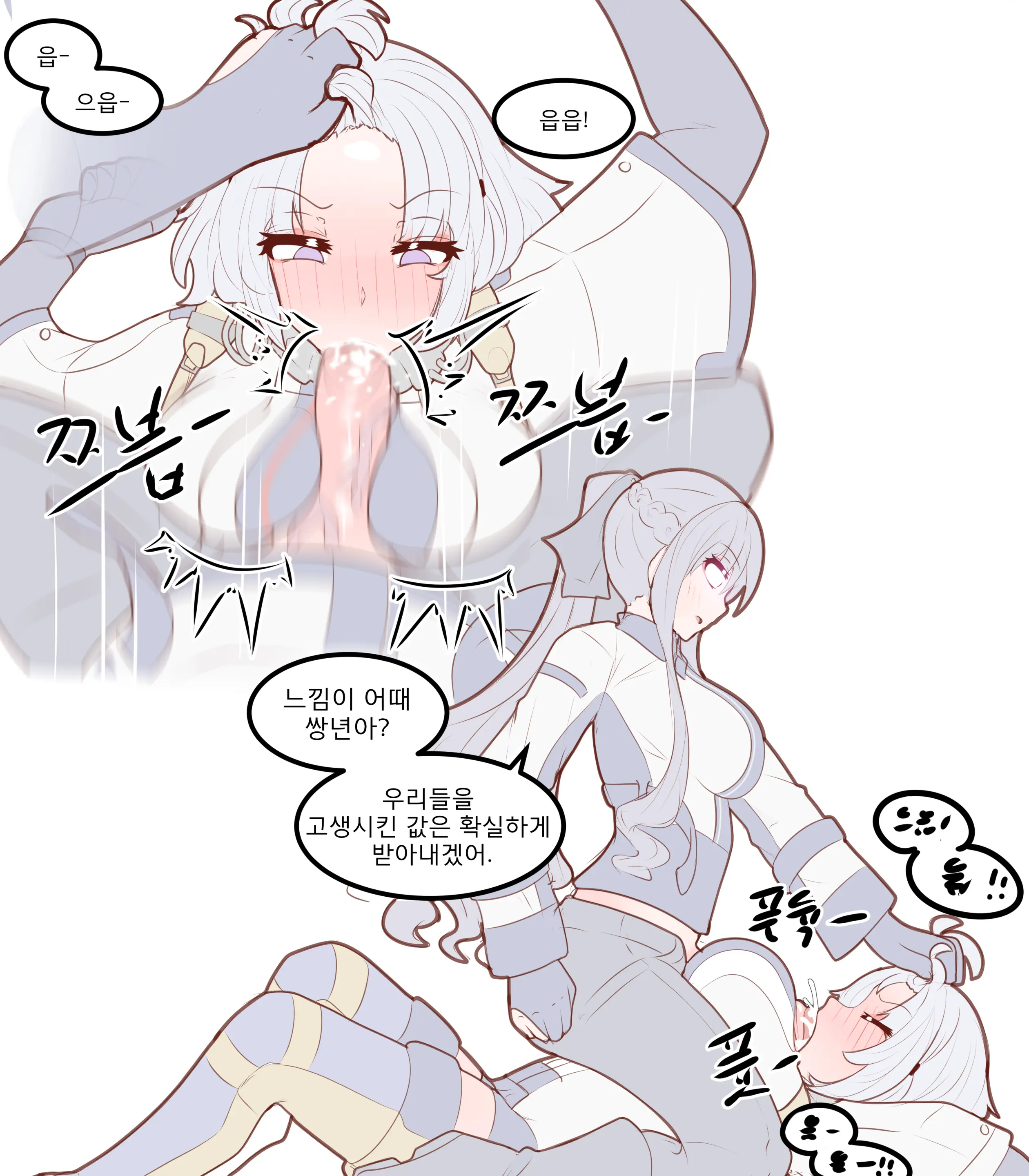 웹툰 이미지 331