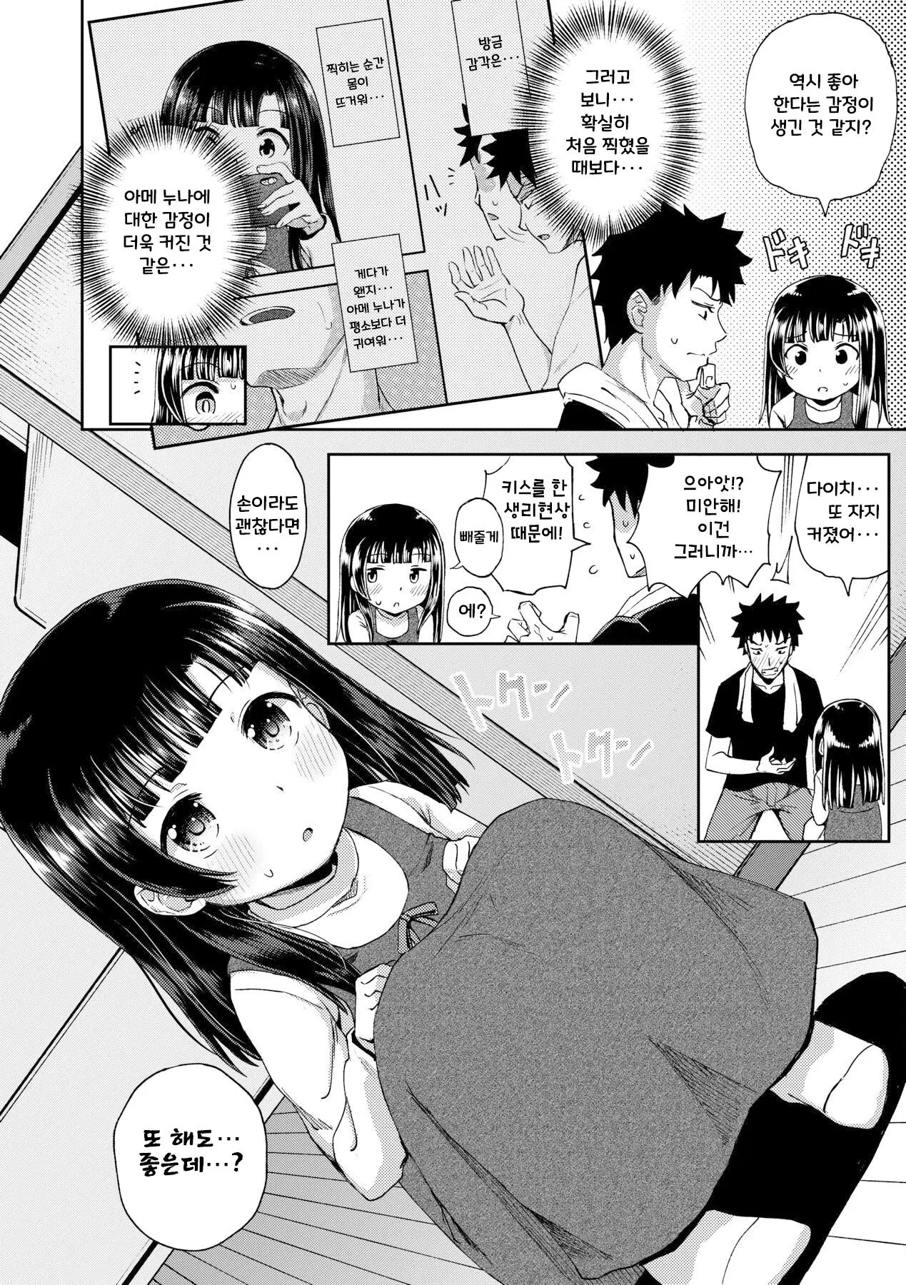 웹툰 이미지 61