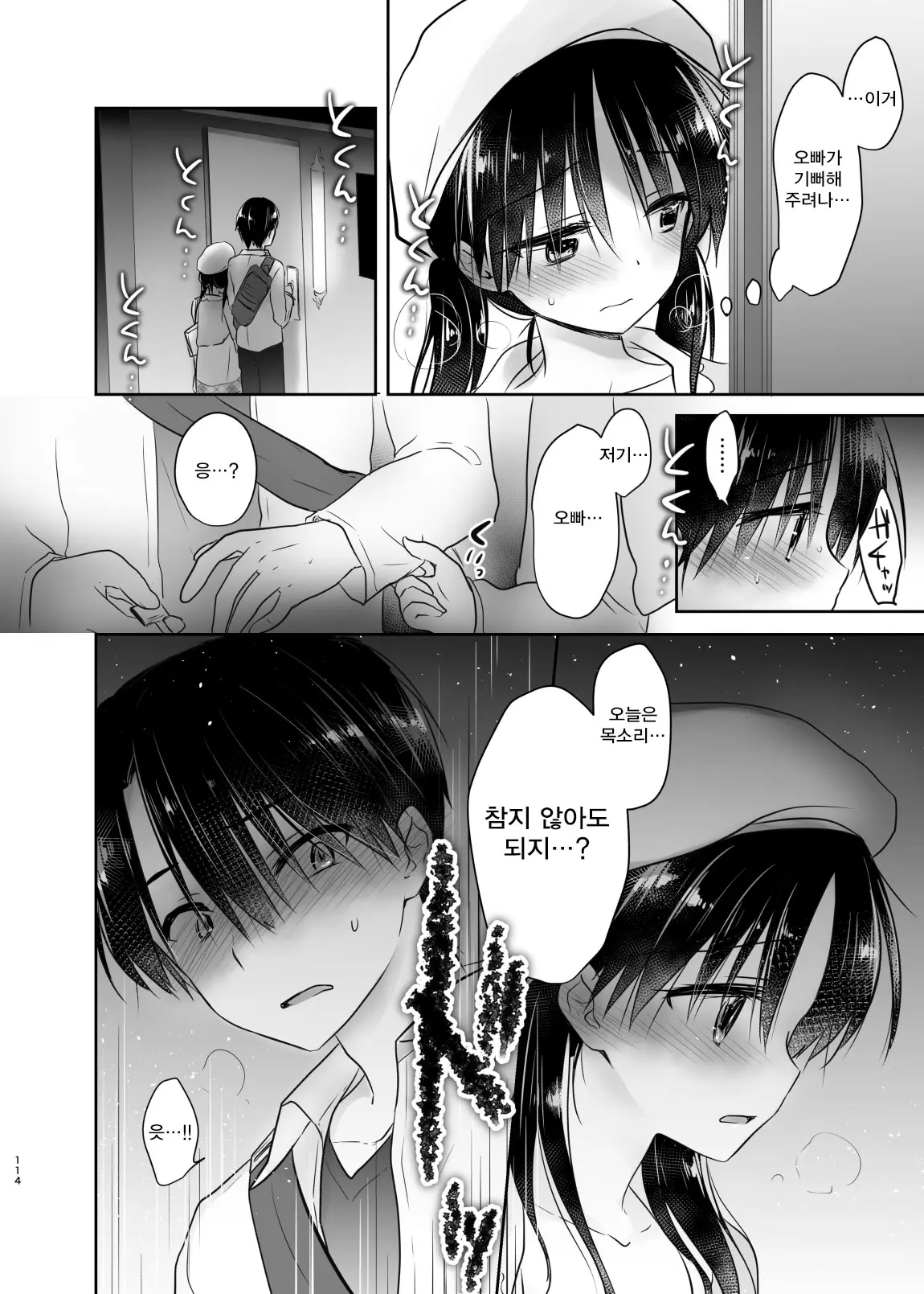 웹툰 이미지 297