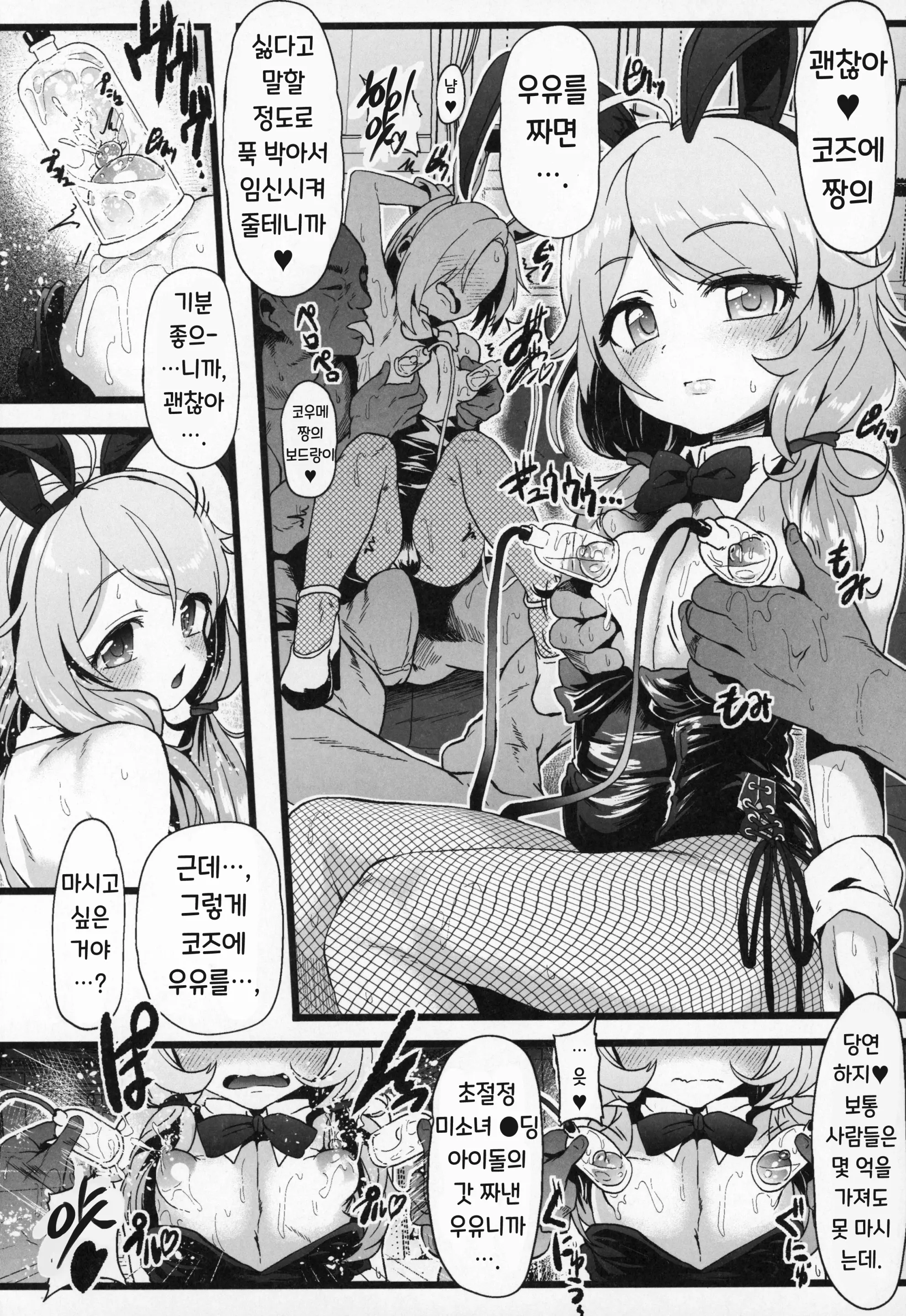 웹툰 이미지 24