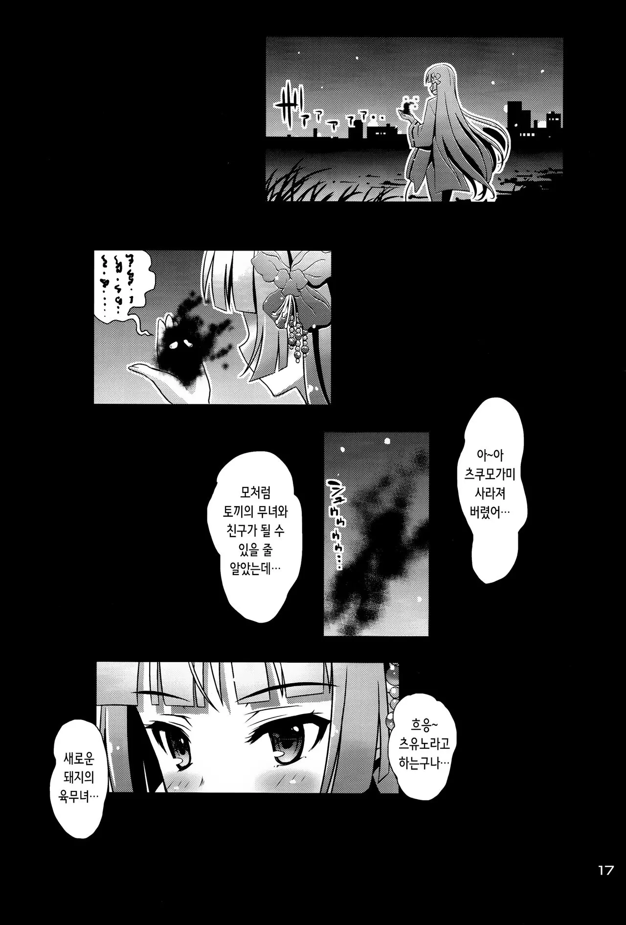 웹툰 이미지 16