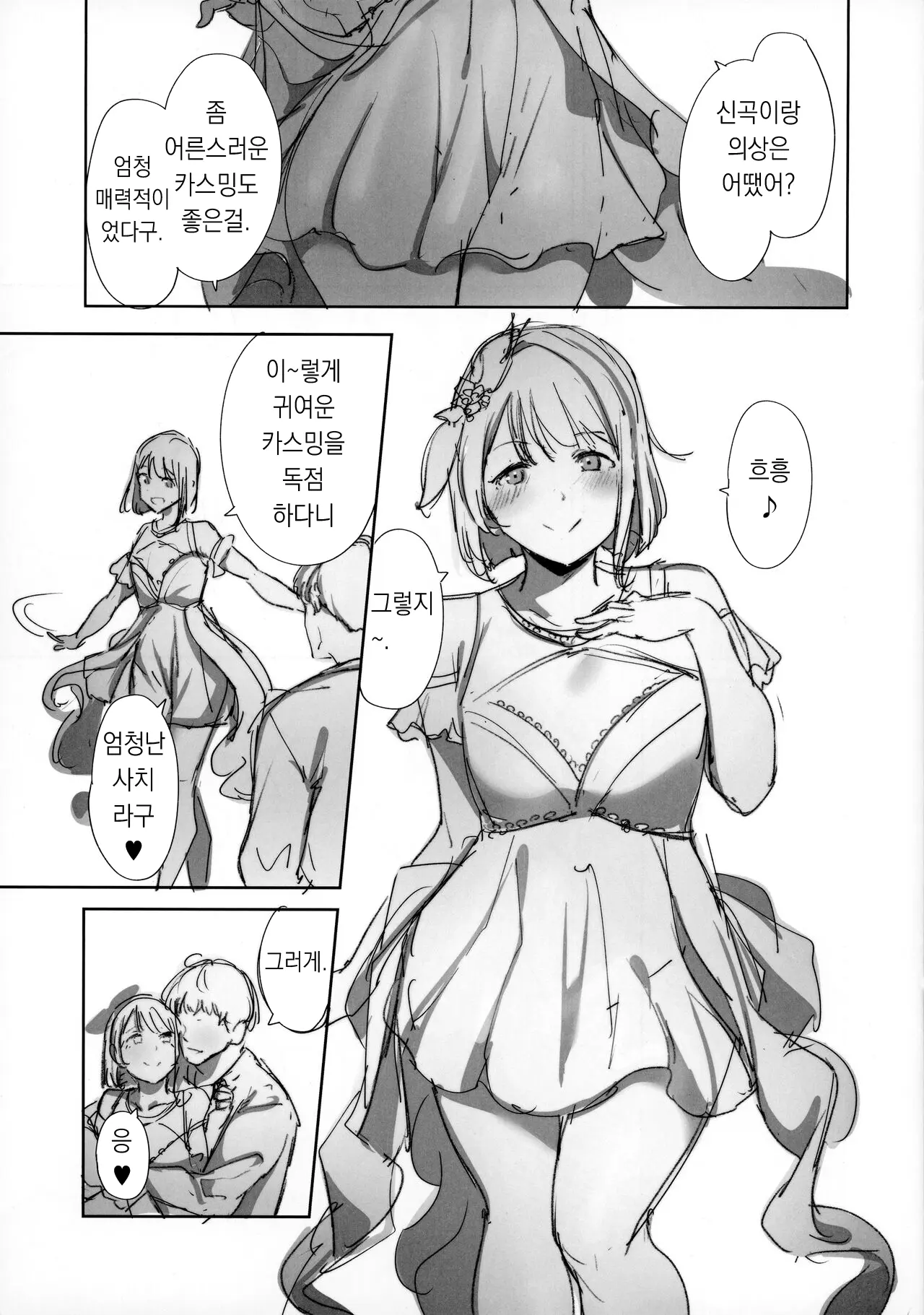 웹툰 이미지 1