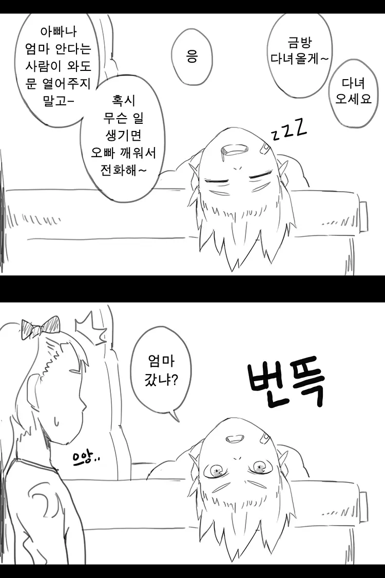 웹툰 이미지 131