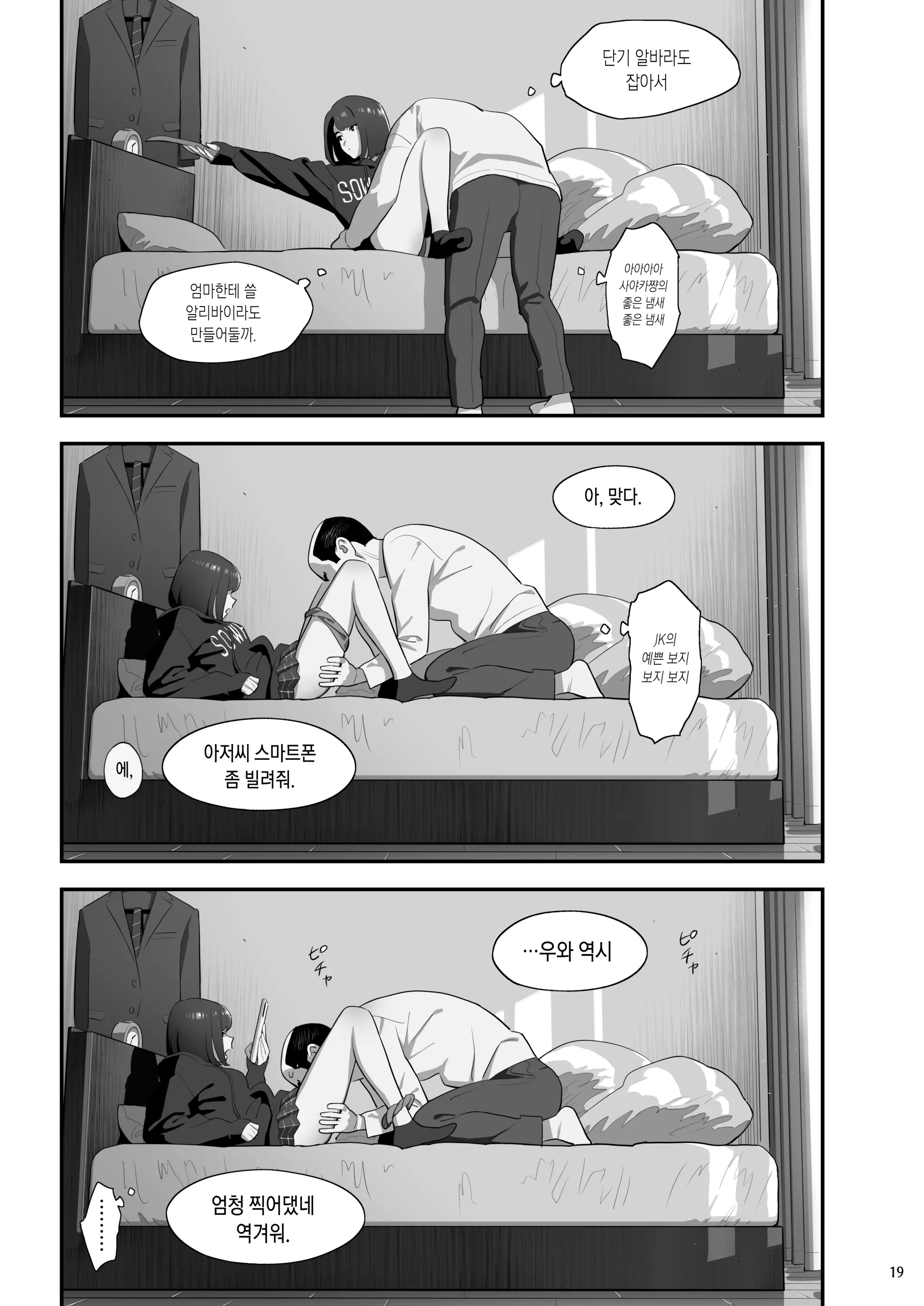 웹툰 이미지 17