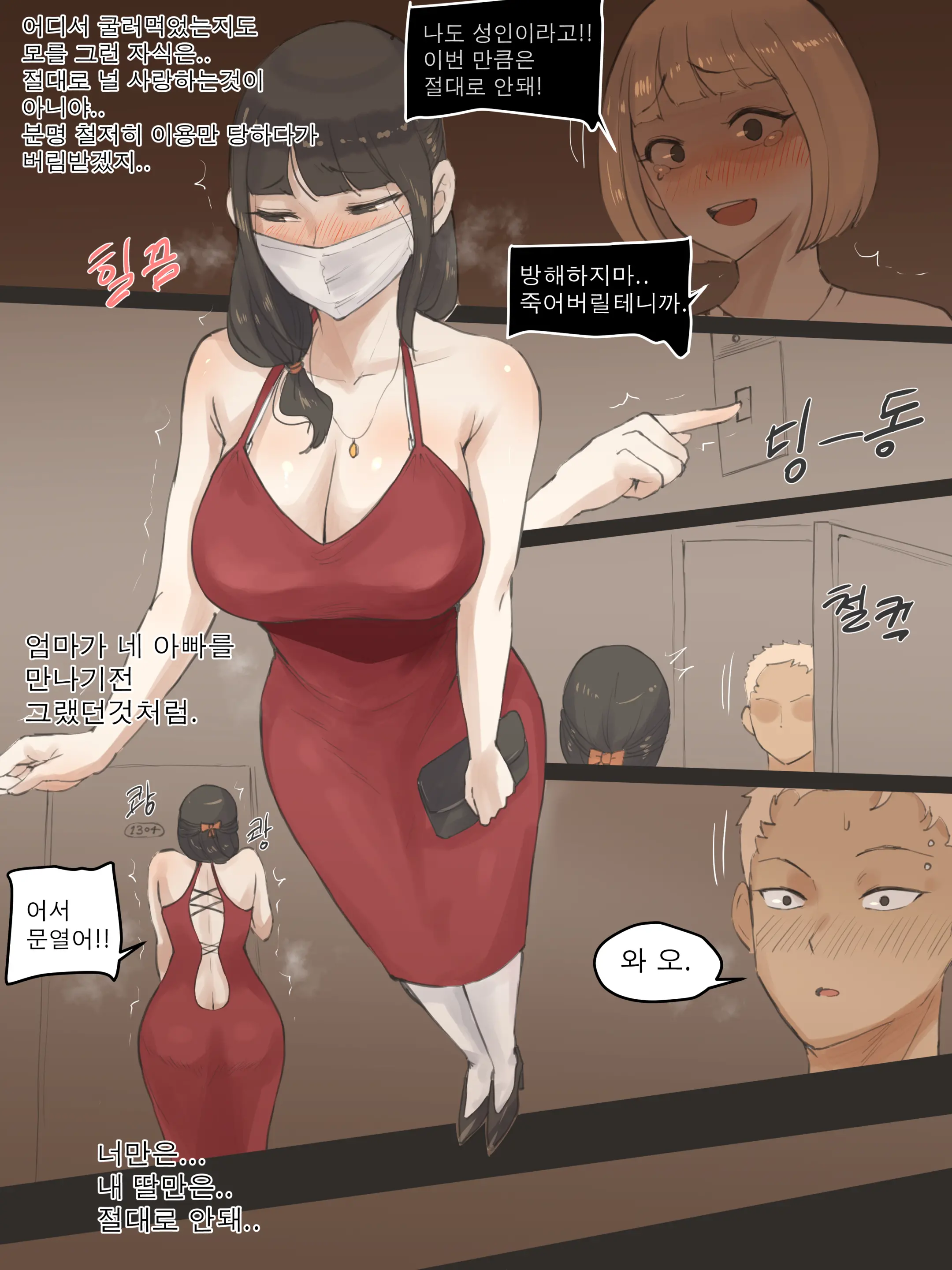 웹툰 이미지 10