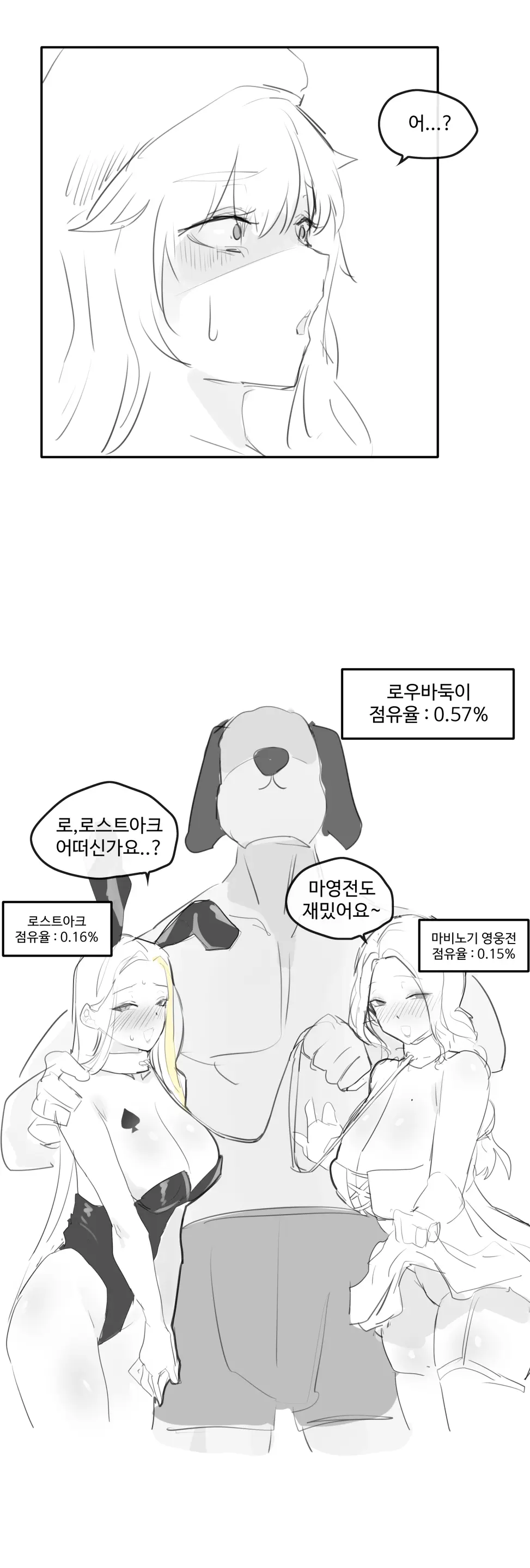 웹툰 이미지 394