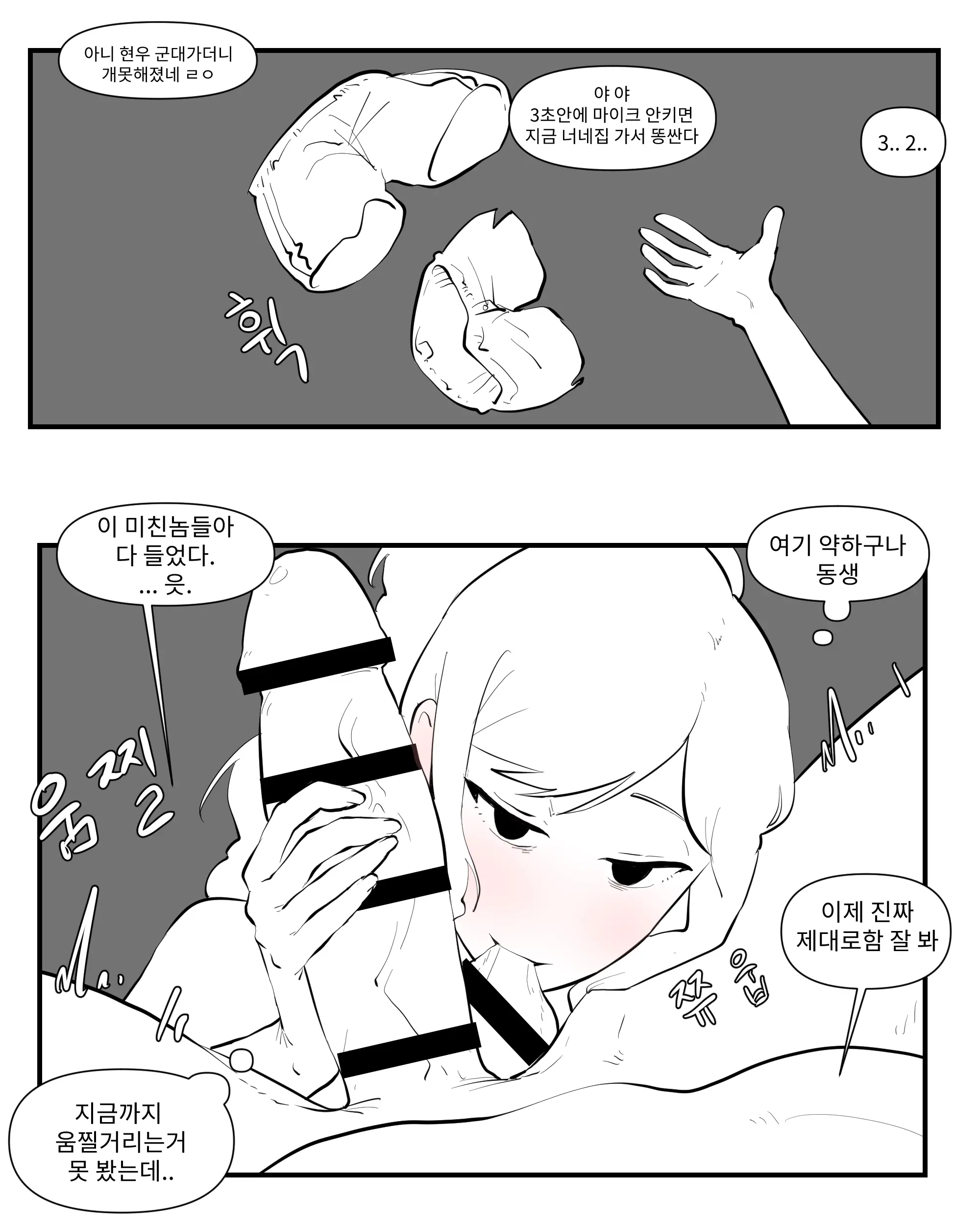 웹툰 이미지 140