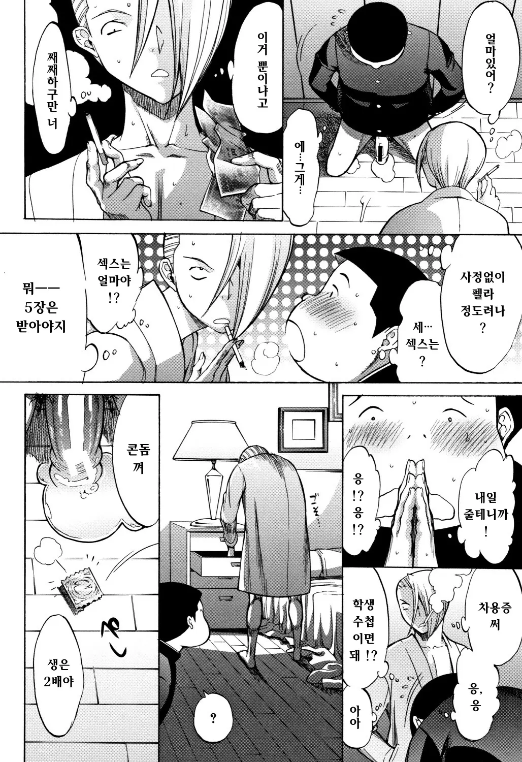 웹툰 이미지 182
