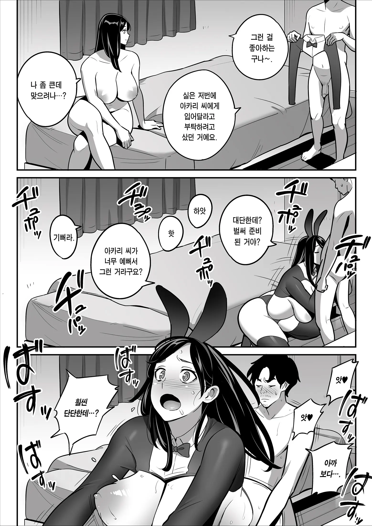 웹툰 이미지 39