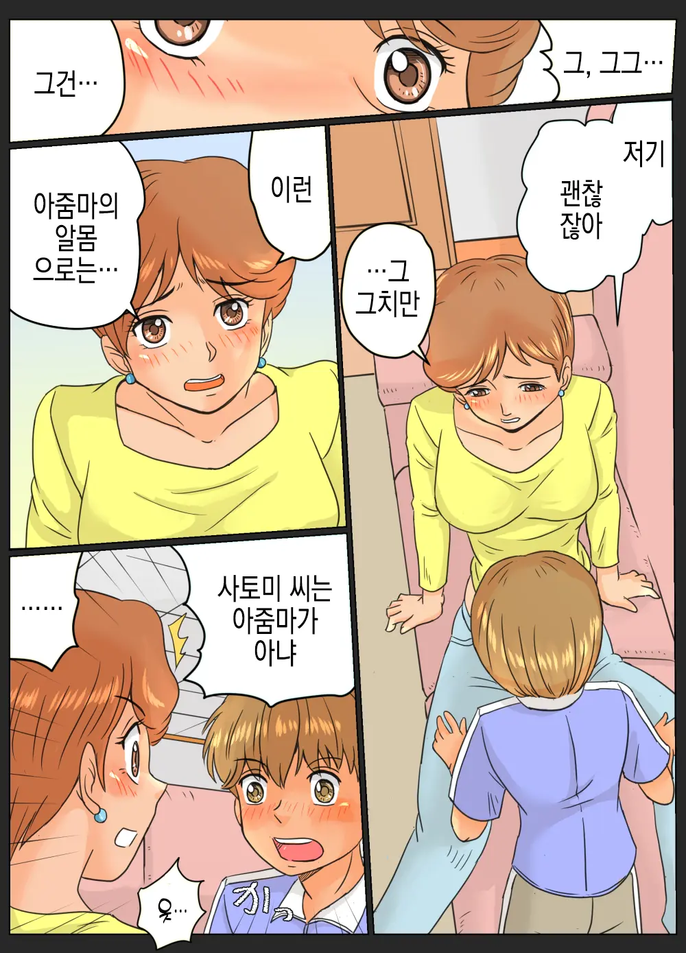 웹툰 이미지 14