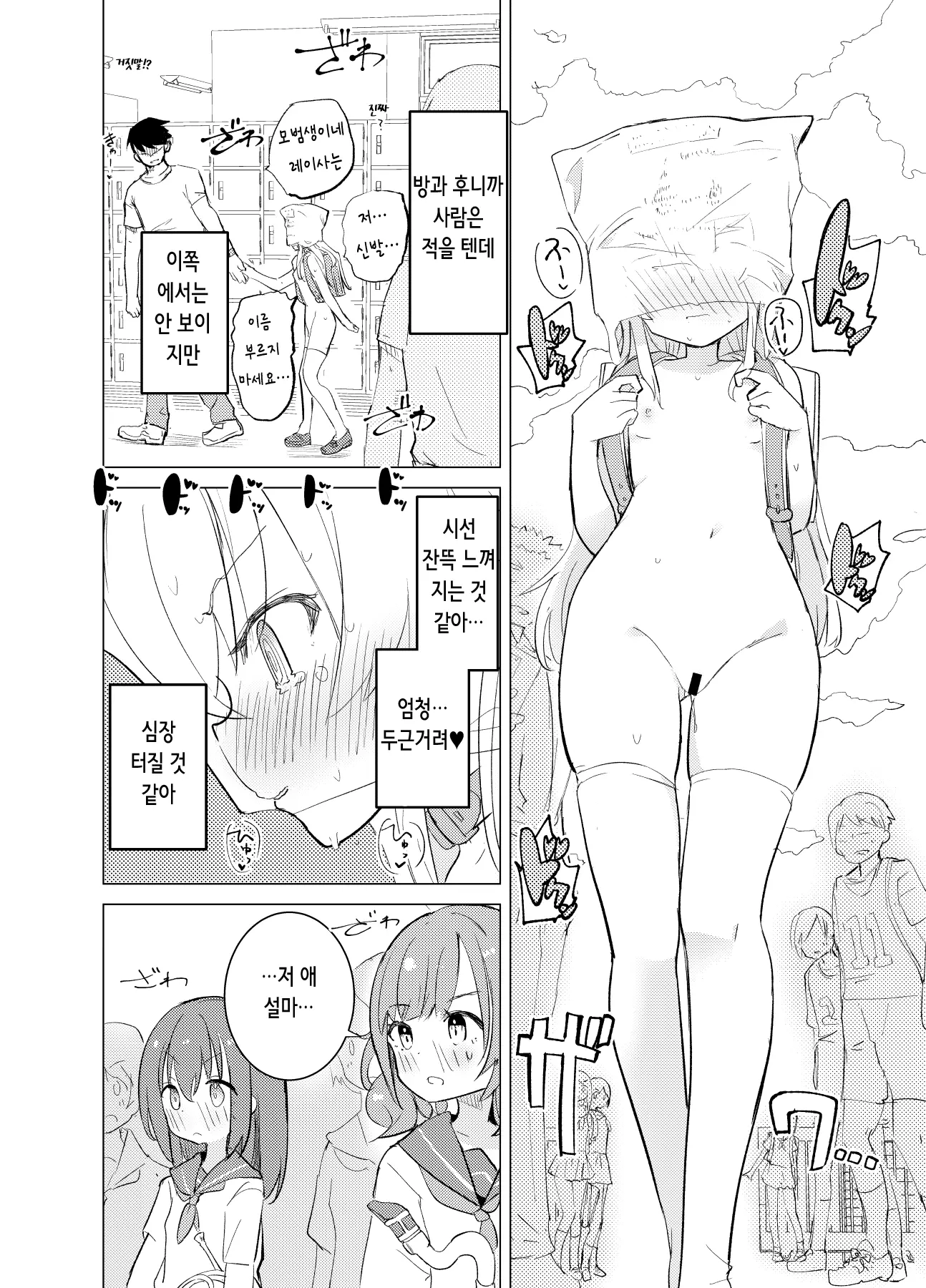 웹툰 이미지 37