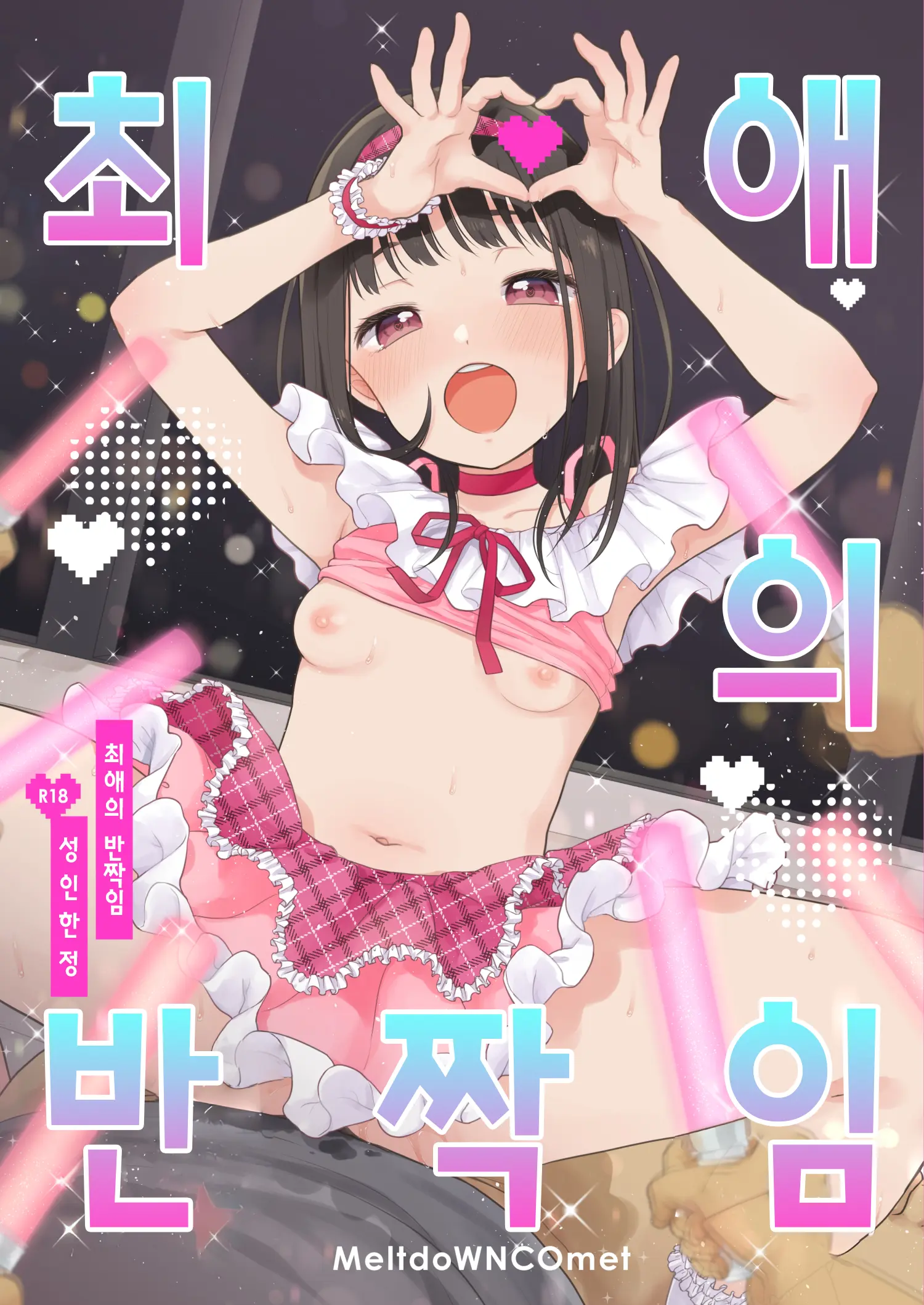 웹툰 이미지 0