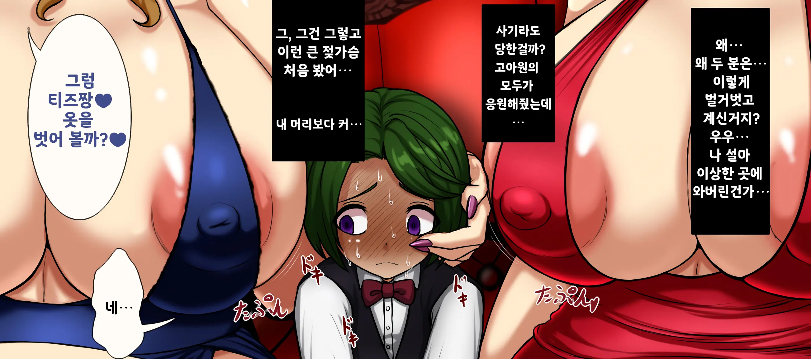웹툰 이미지 17