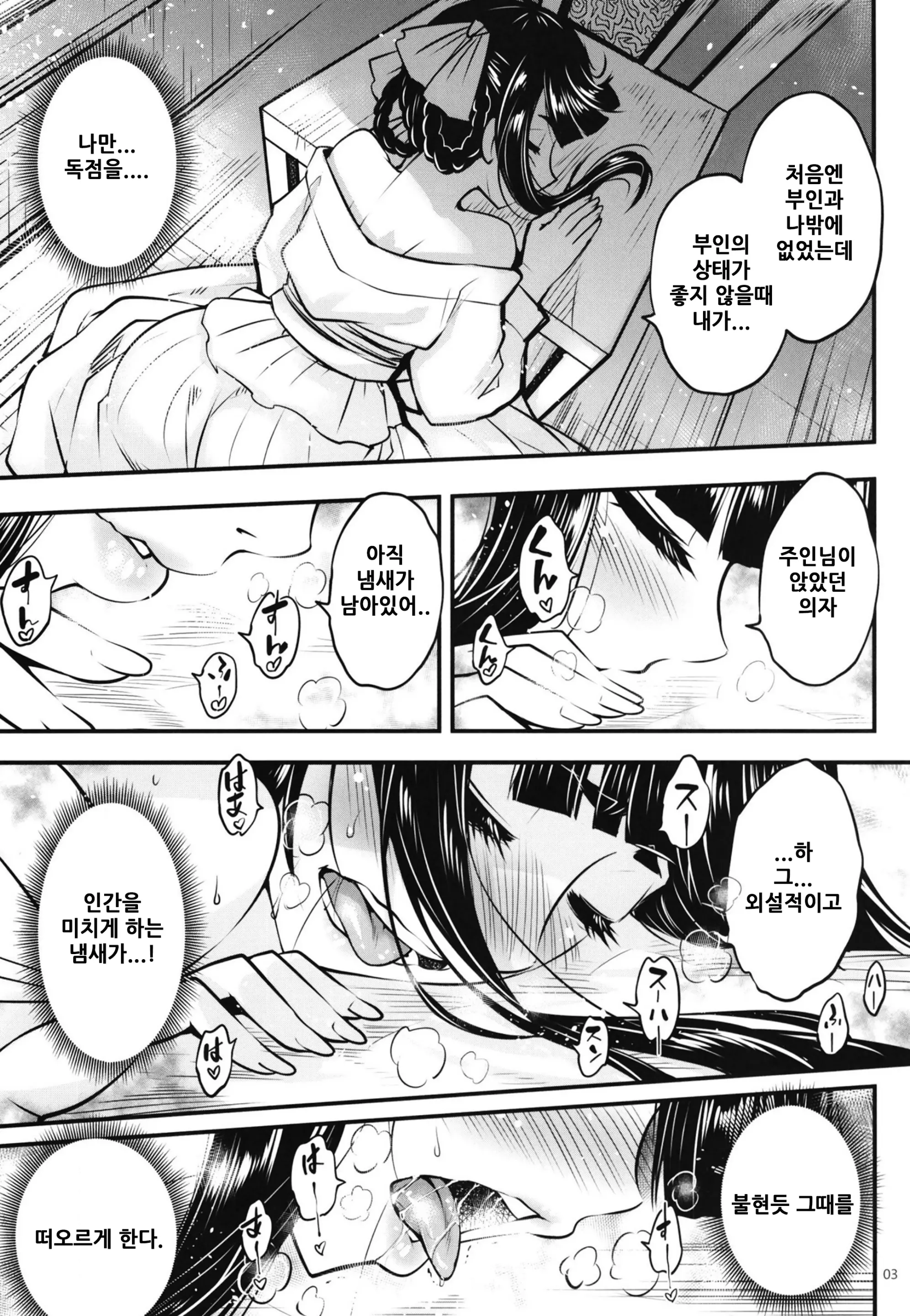 웹툰 이미지 3