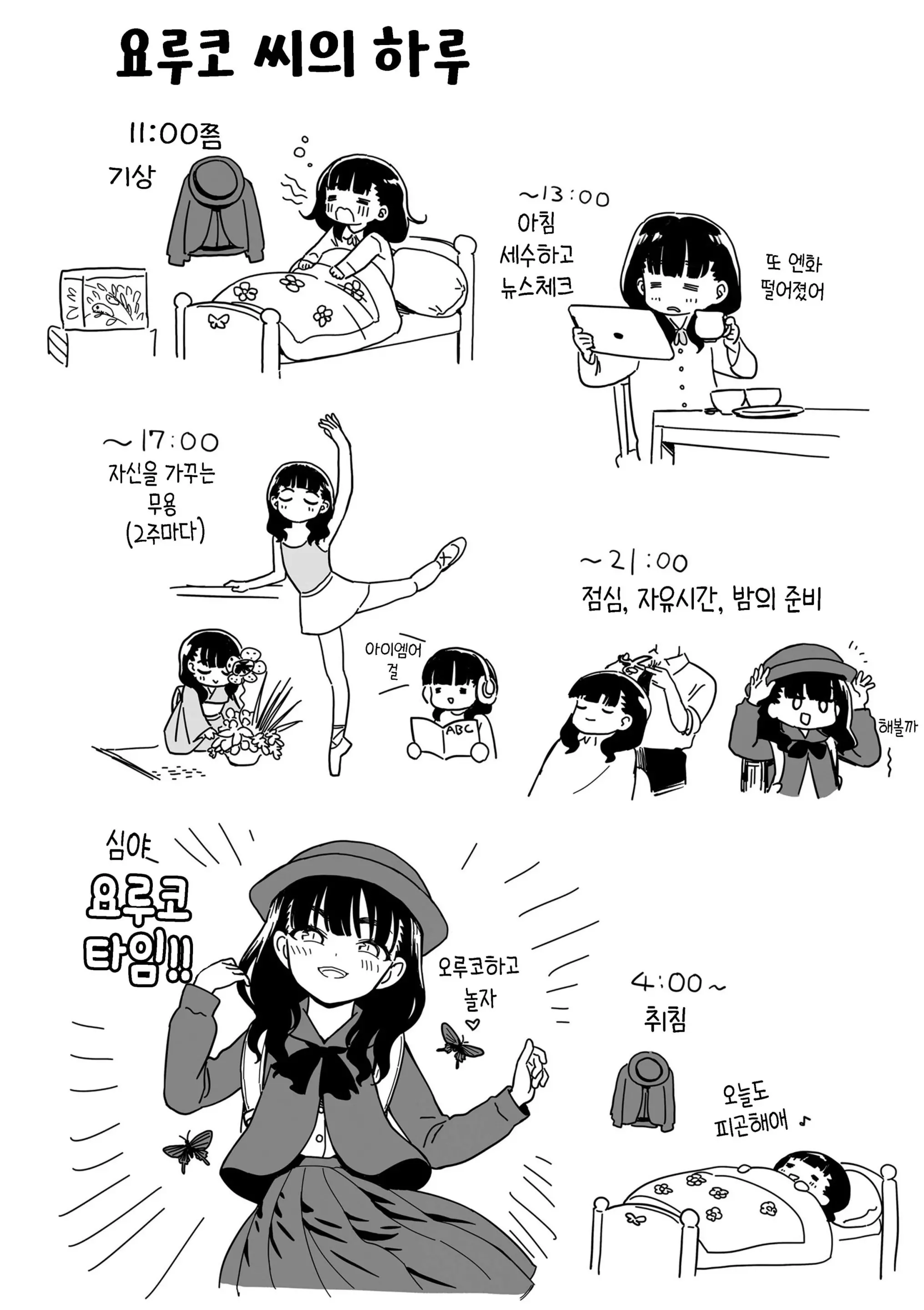 웹툰 이미지 12