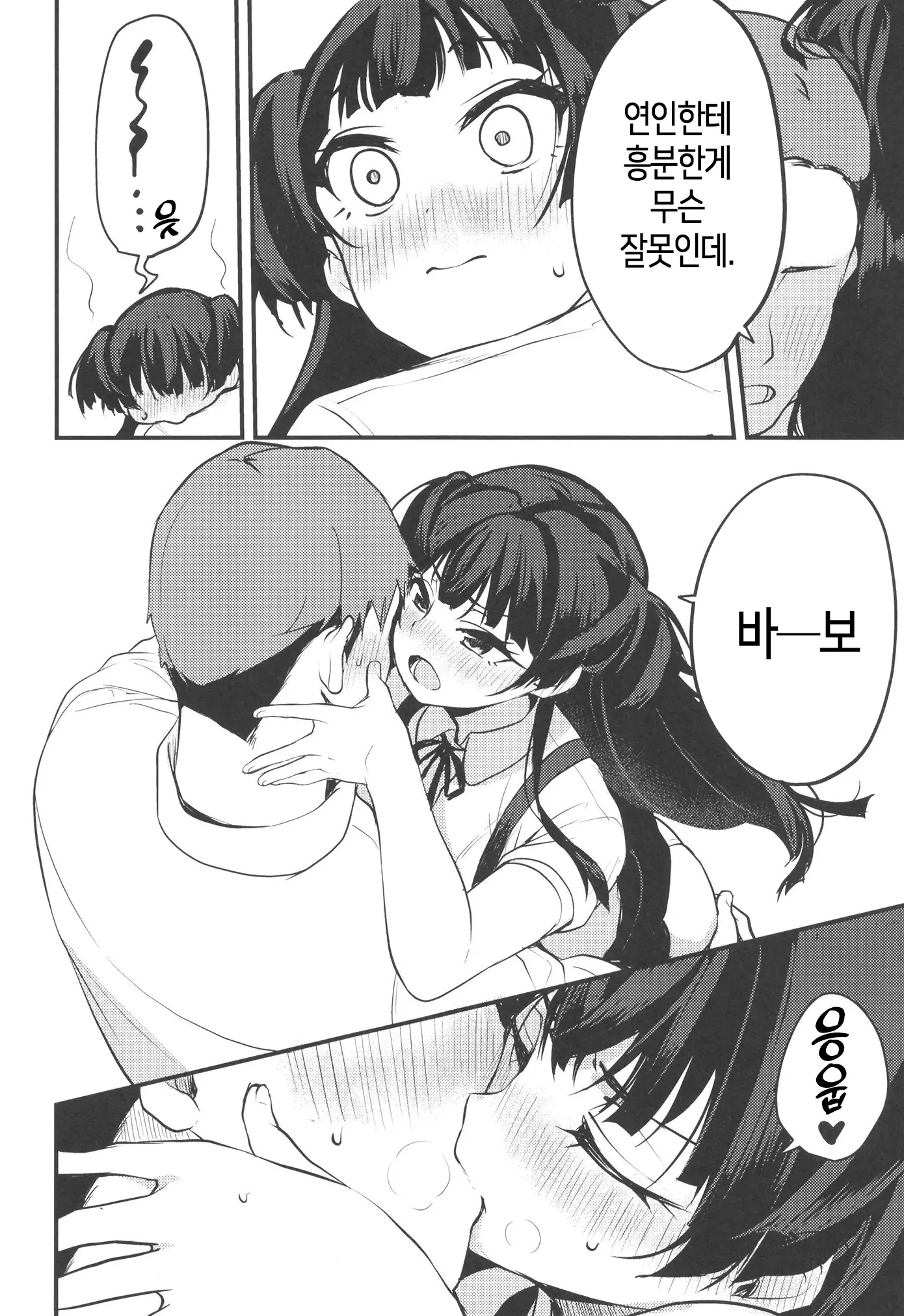 웹툰 이미지 6