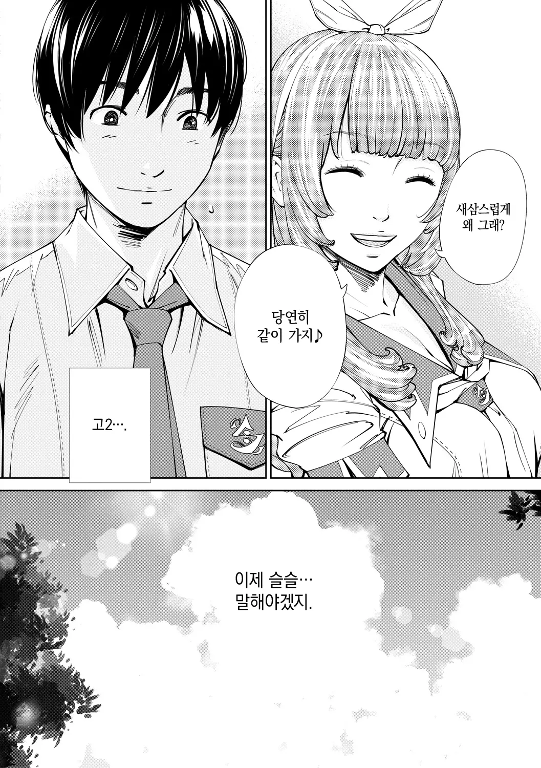 웹툰 이미지 7