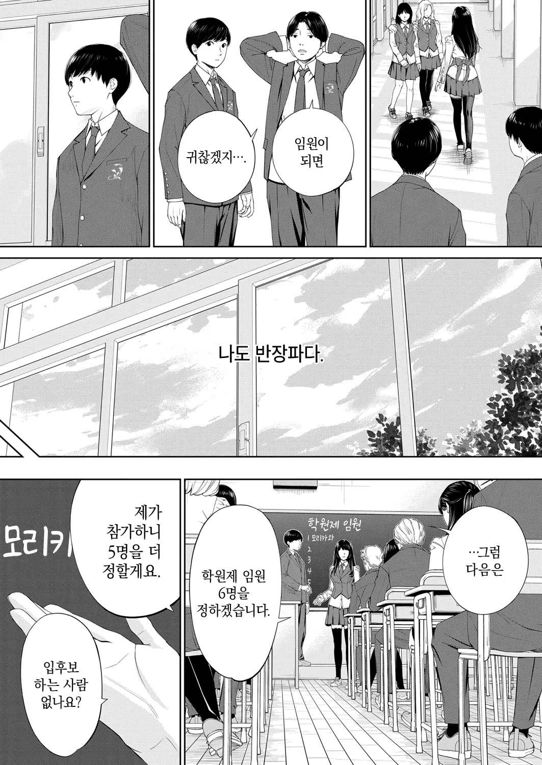 웹툰 이미지 8