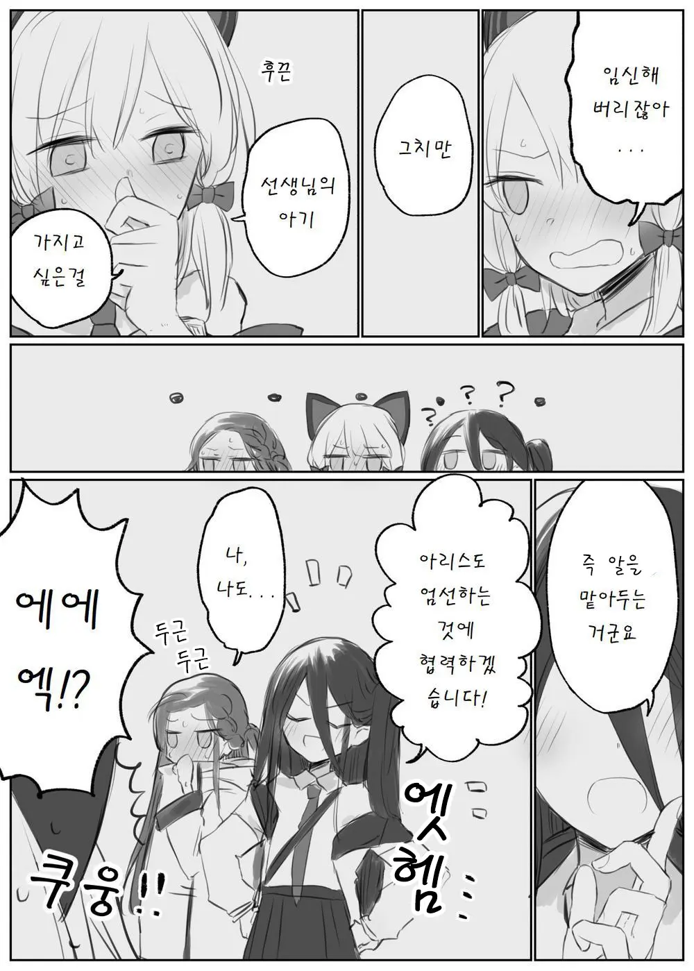 웹툰 이미지 29