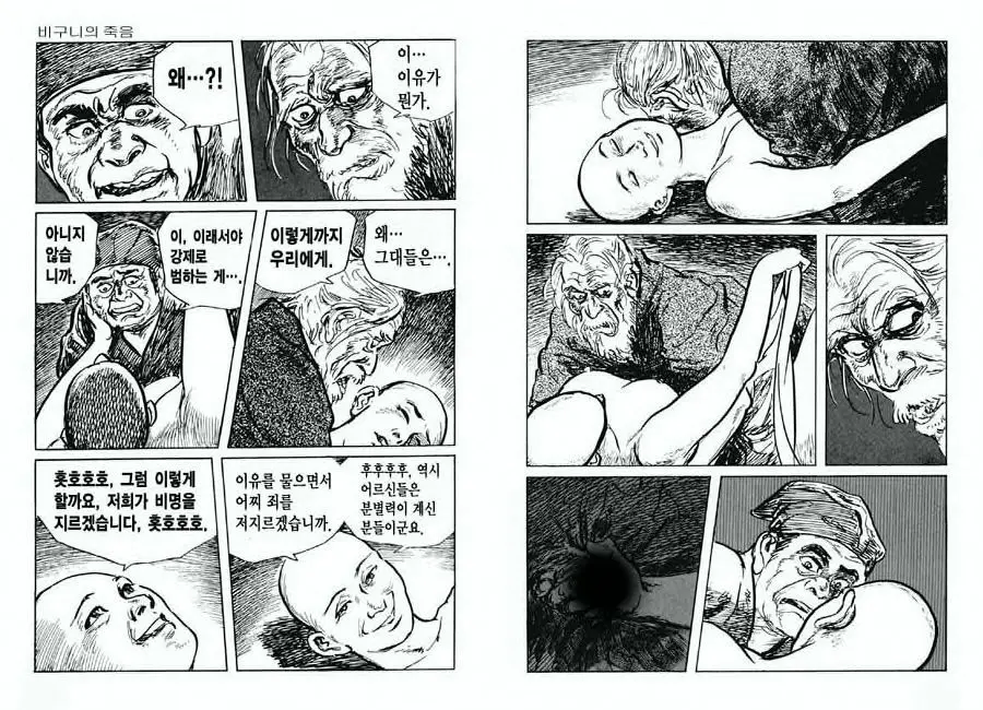 웹툰 이미지 49