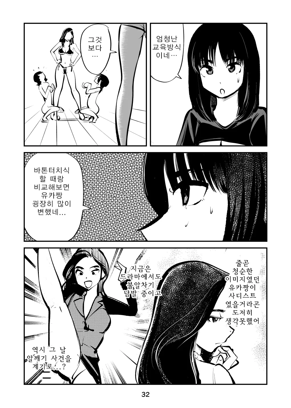 웹툰 이미지 31