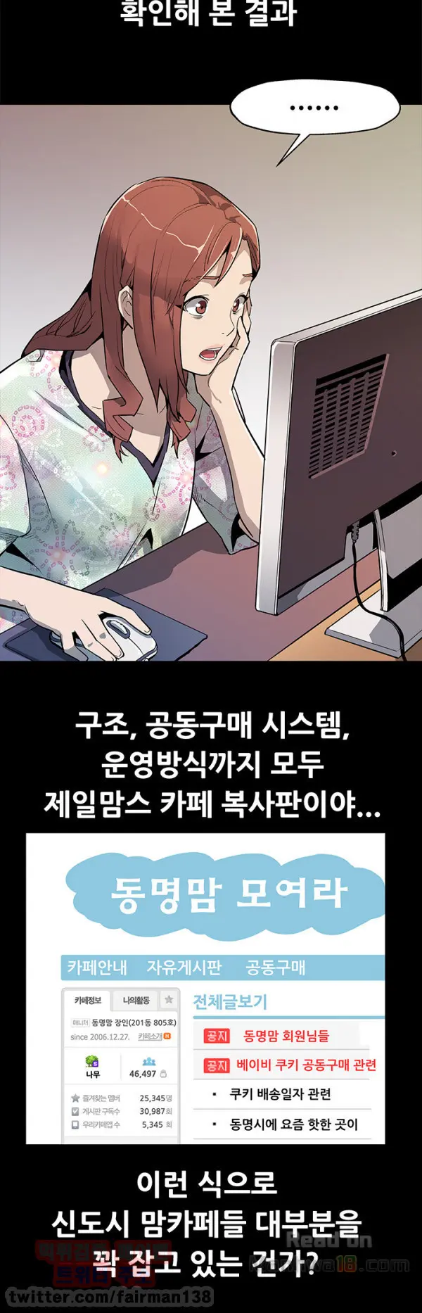 웹툰 이미지 393