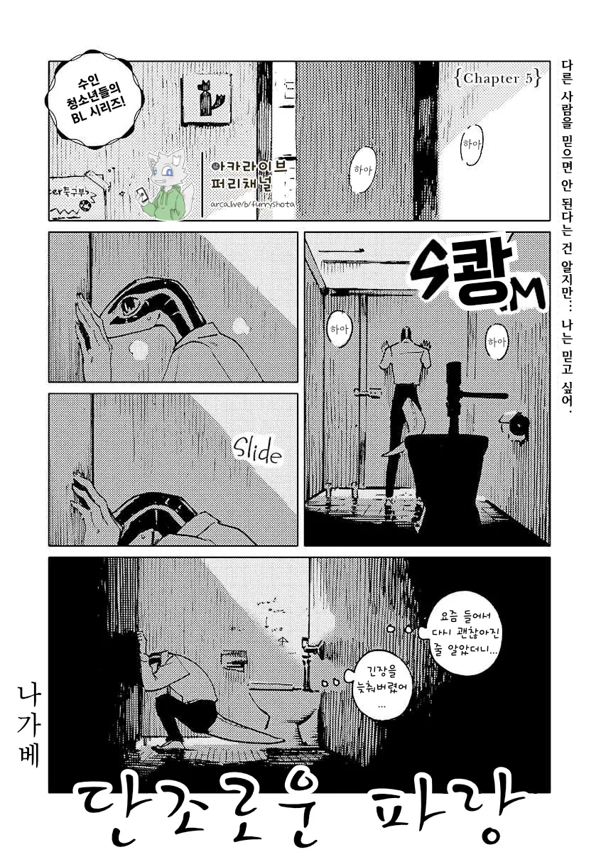 웹툰 이미지 0