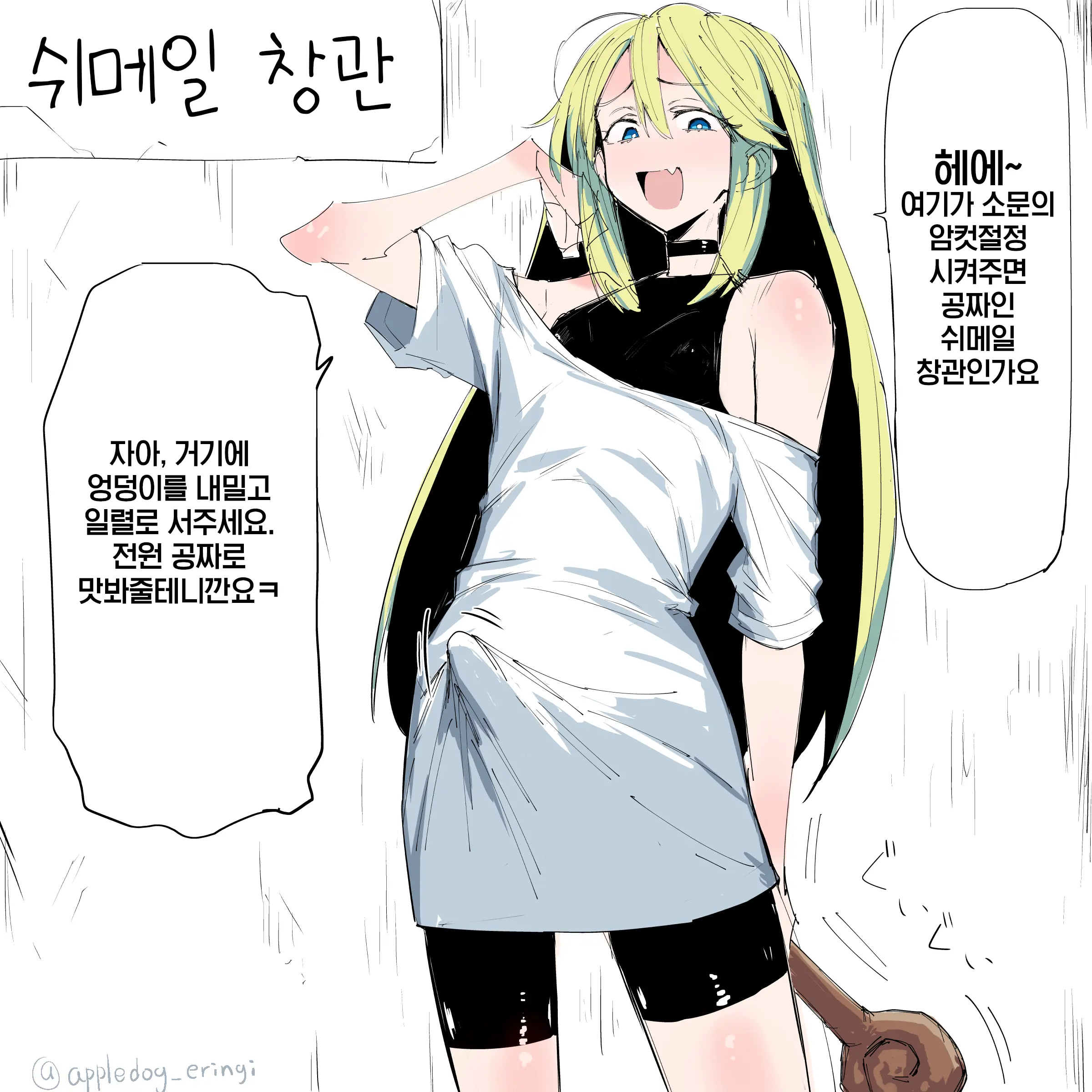 웹툰 이미지 235